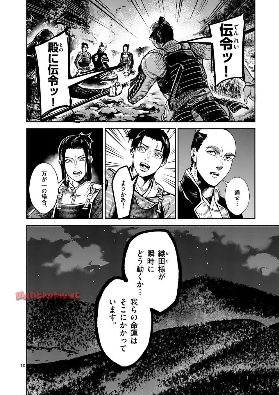 風の槍 - raw - 第38.1話 - https://jppp.mangajikan.cc/jppp/04301929/bb1qdmogoz2.jpg