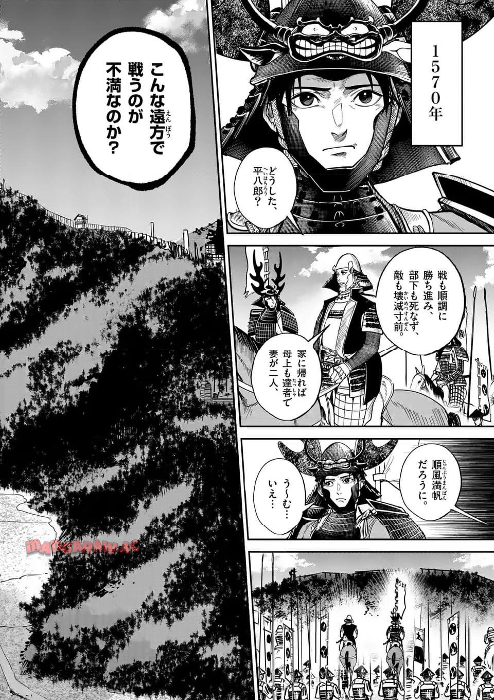 風の槍 - raw - 第37.2話 - https://jppp.mangajikan.cc/jppp/04301929/bedcuqziklw.jpg