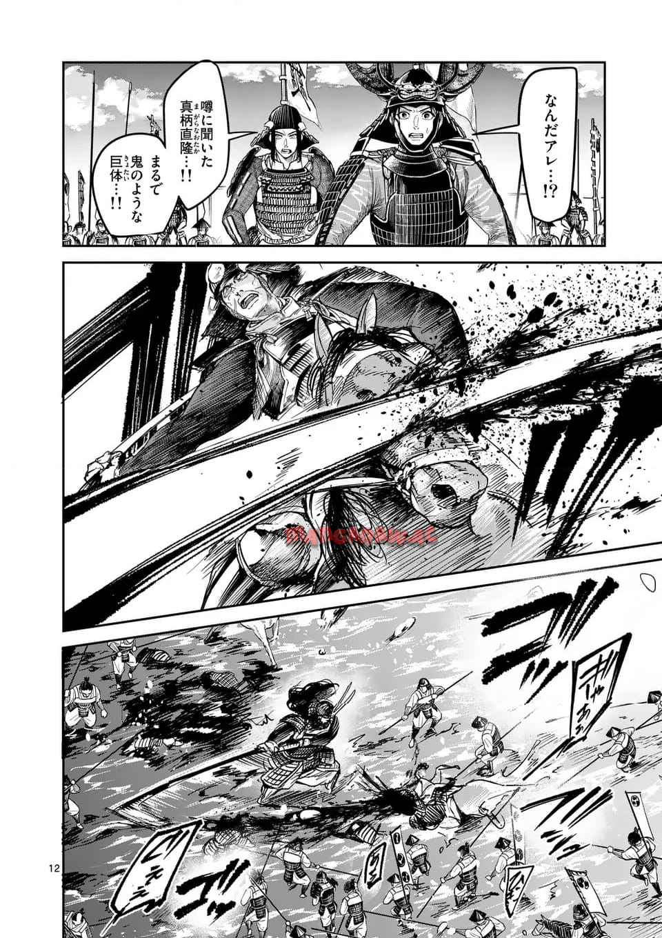 風の槍 - raw - 第40.1話 - https://jppp.mangajikan.cc/jppp/04301929/e15flvgkgnb.jpg