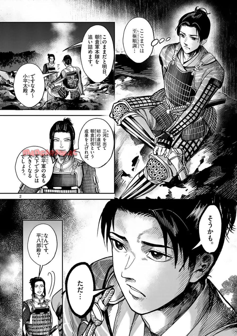 風の槍 - raw - 第38.1話 - https://jppp.mangajikan.cc/jppp/04301929/eb3vvwxll0z.jpg