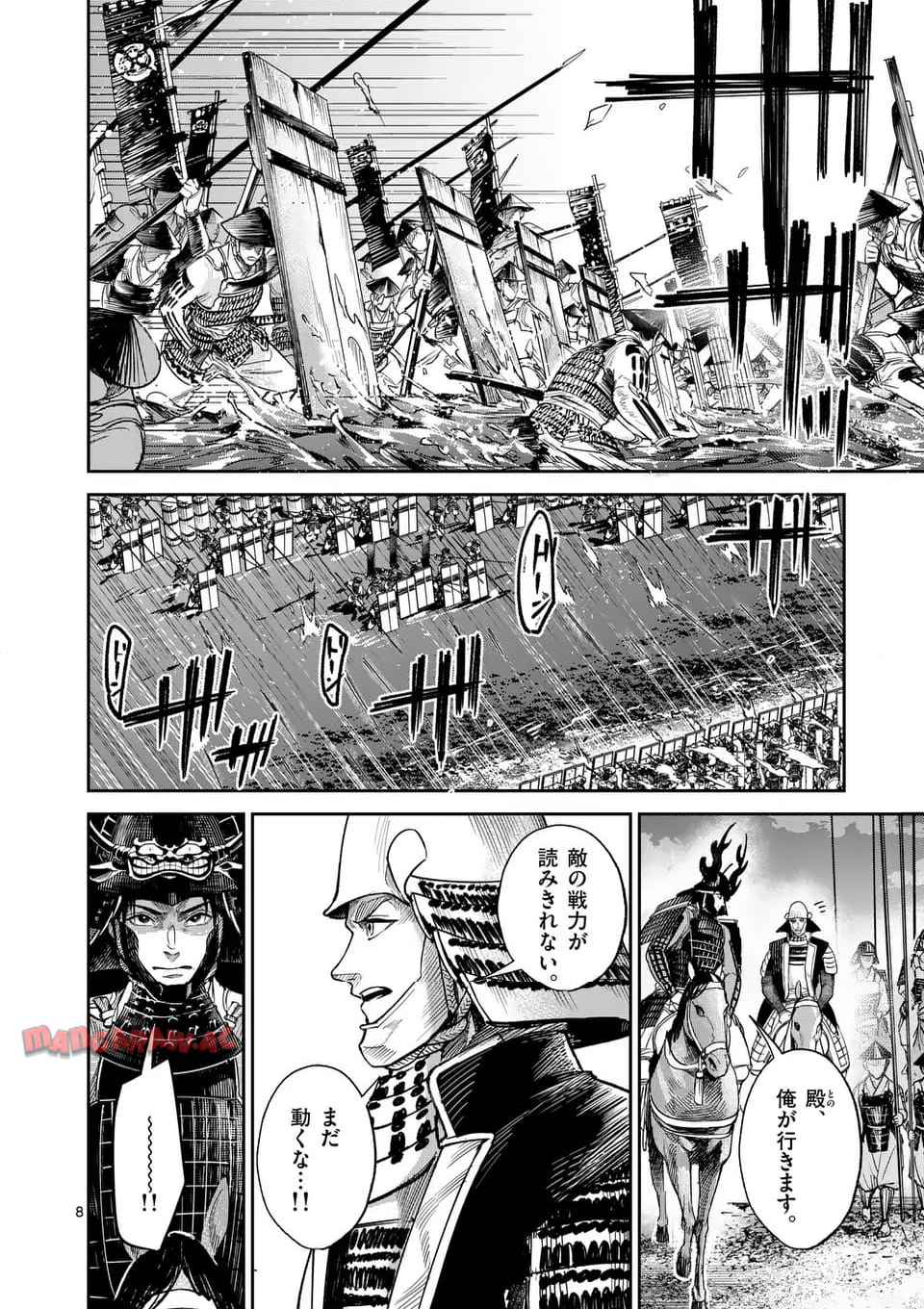 風の槍 - raw - 第40.1話 - https://jppp.mangajikan.cc/jppp/04301929/gc0yyemedb1.jpg