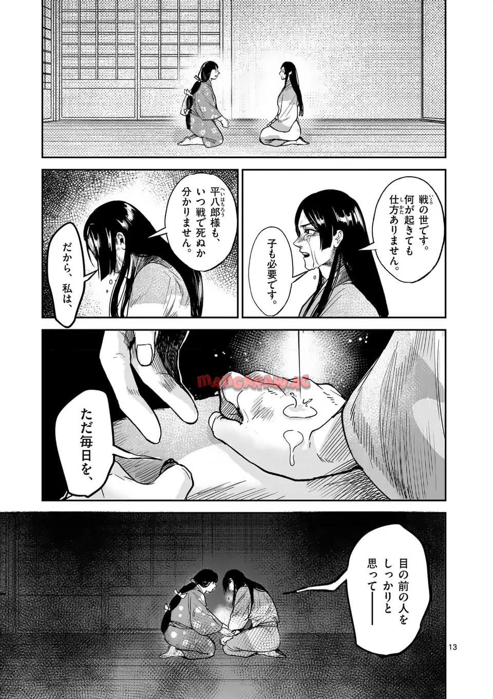 風の槍 - raw - 第37.2話 - https://jppp.mangajikan.cc/jppp/04301929/gguxpdqasd3.jpg
