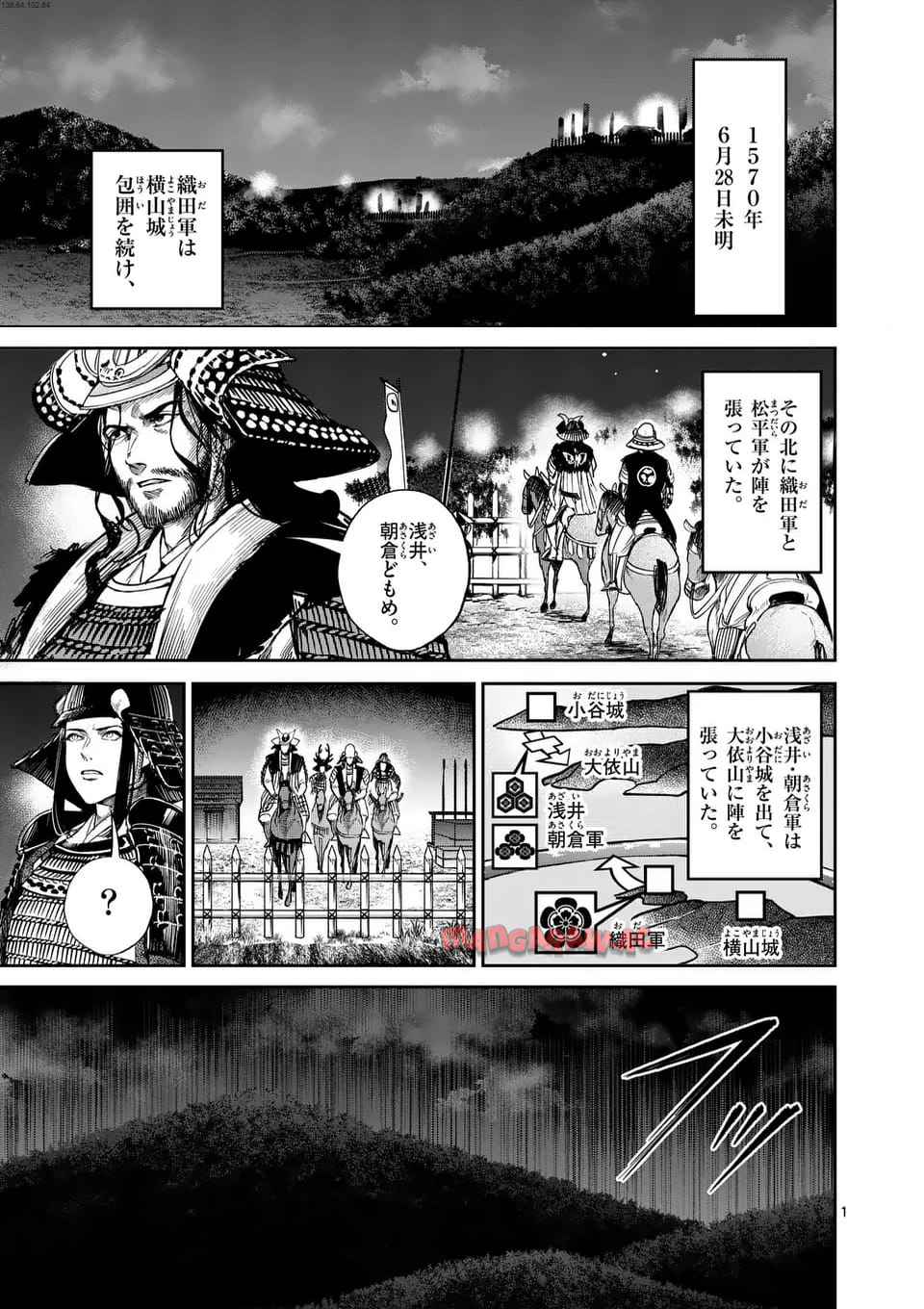 風の槍 - raw - 第40.1話 - https://jppp.mangajikan.cc/jppp/04301929/i3mgoi2ib4l.jpg