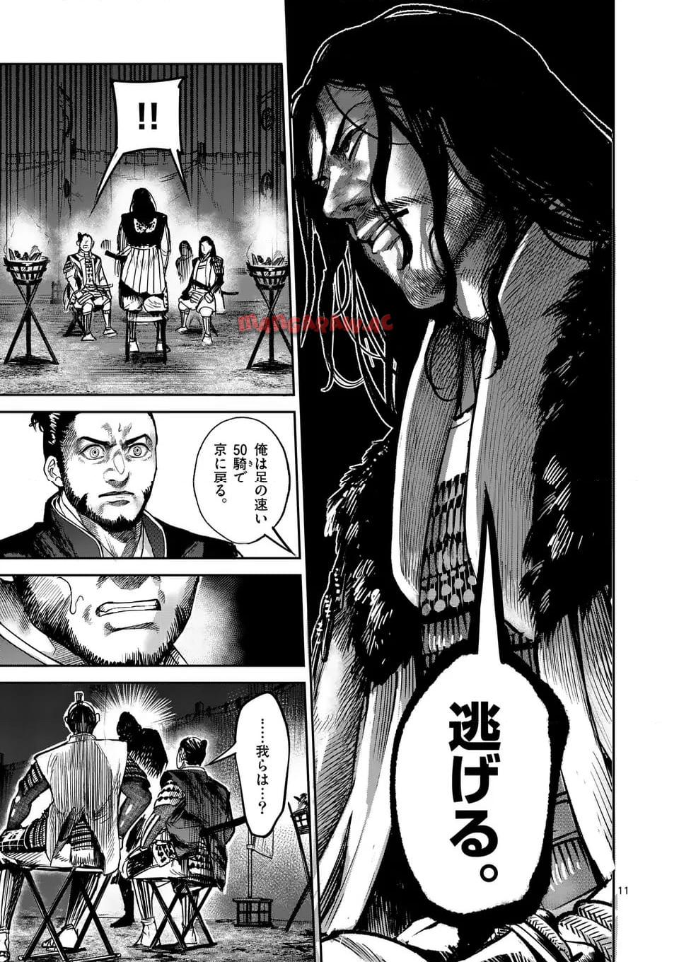 風の槍 - raw - 第38.1話 - https://jppp.mangajikan.cc/jppp/04301929/jh33k4nusbq.jpg