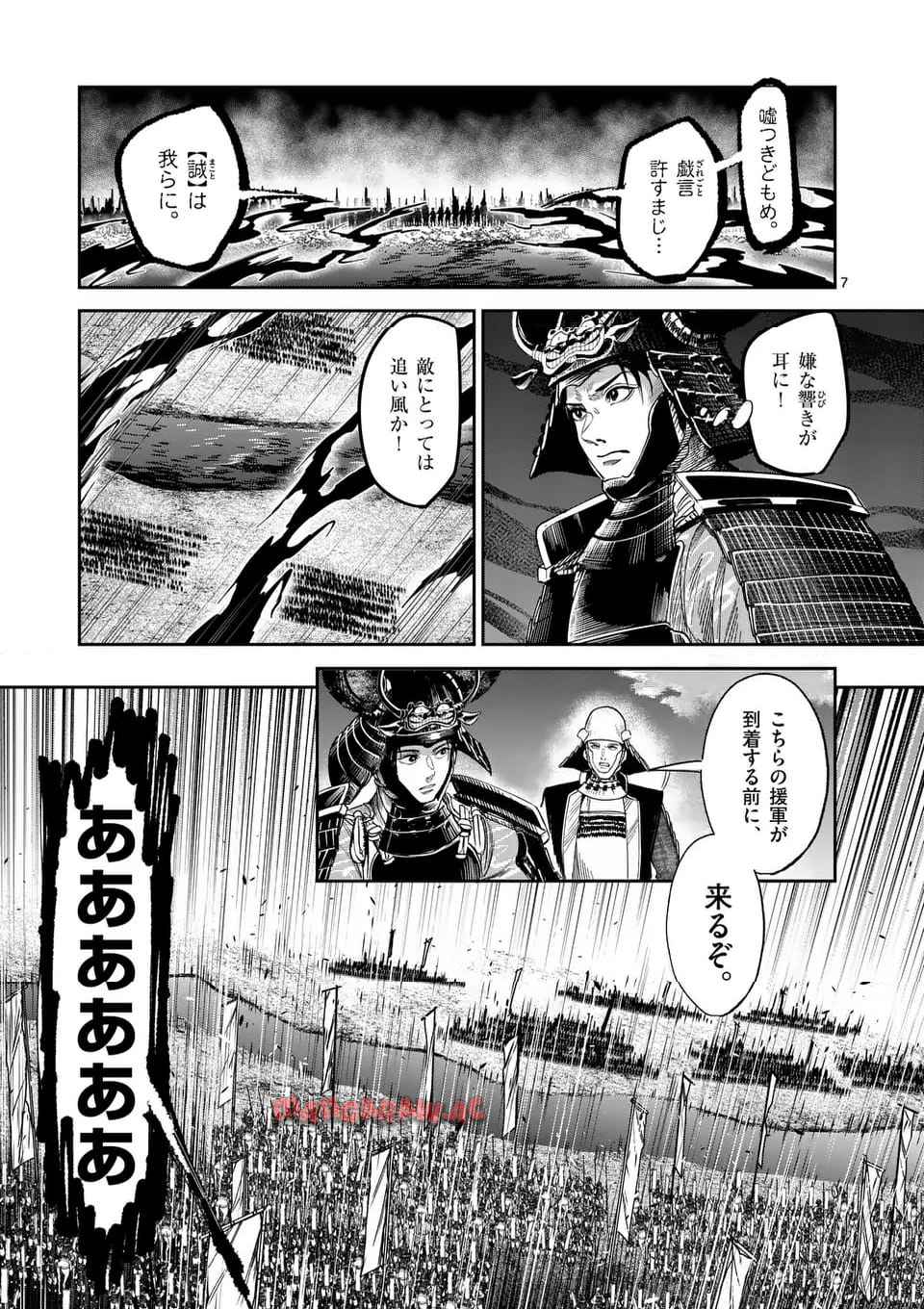 風の槍 - raw - 第40.1話 - https://jppp.mangajikan.cc/jppp/04301929/jy1mrlw5z3r.jpg
