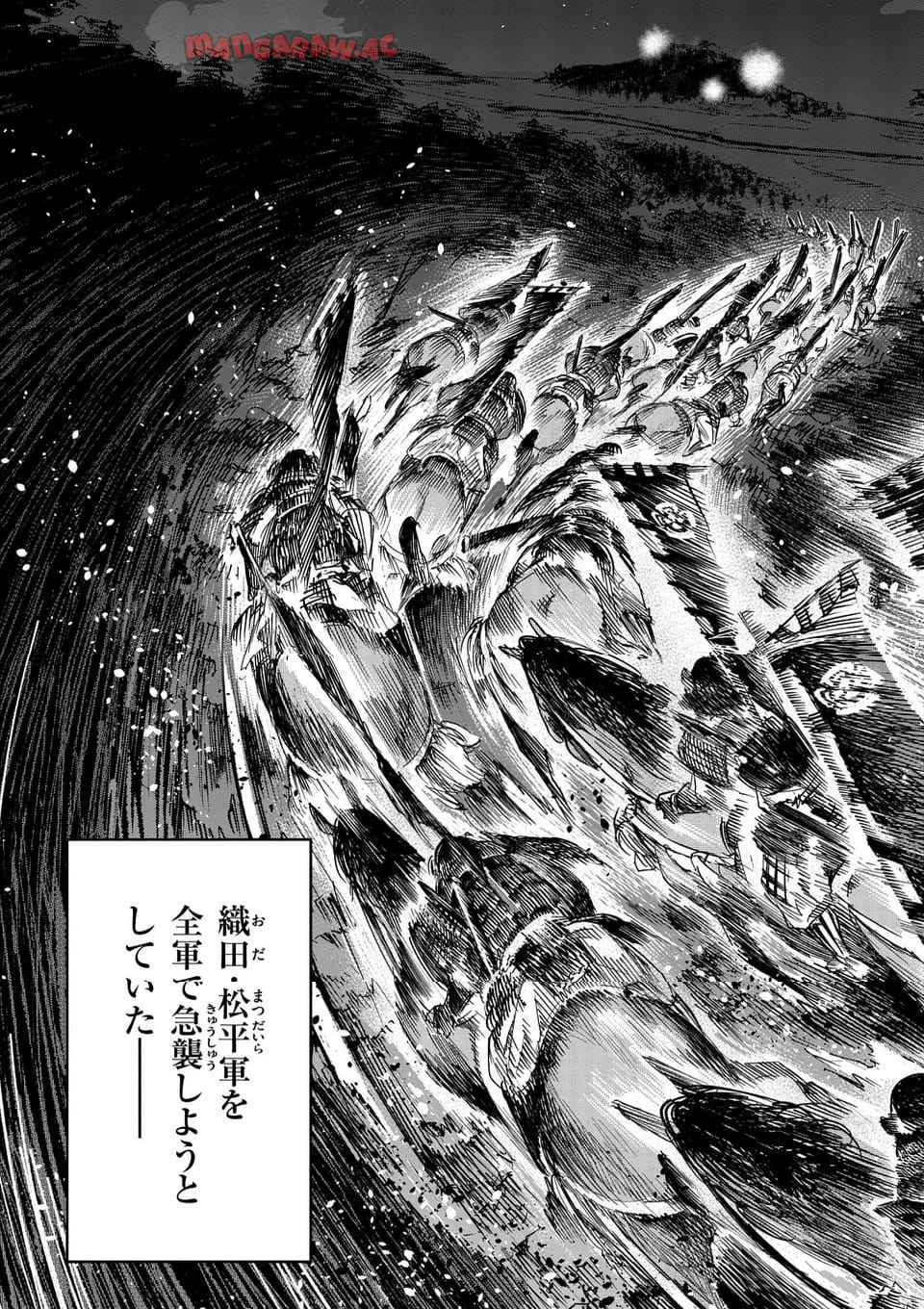 風の槍 - raw - 第40.1話 - https://jppp.mangajikan.cc/jppp/04301929/mz1hf2za4mg.jpg