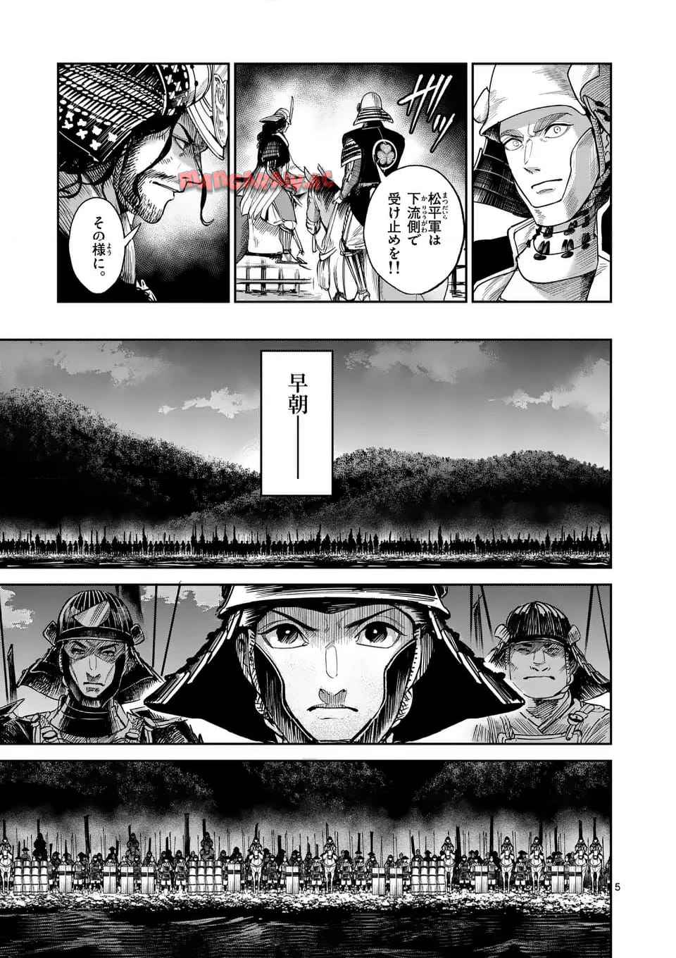 風の槍 - raw - 第40.1話 - https://jppp.mangajikan.cc/jppp/04301929/nkrhk2sz4ie.jpg