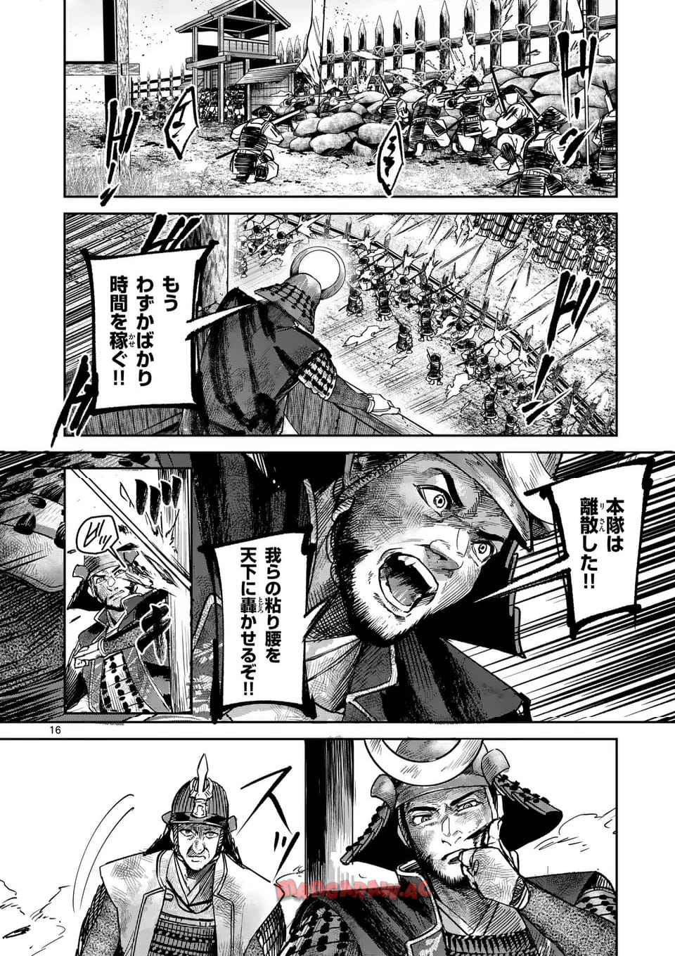 風の槍 - raw - 第38.2話 - https://jppp.mangajikan.cc/jppp/04301929/nlguct1lirq.jpg