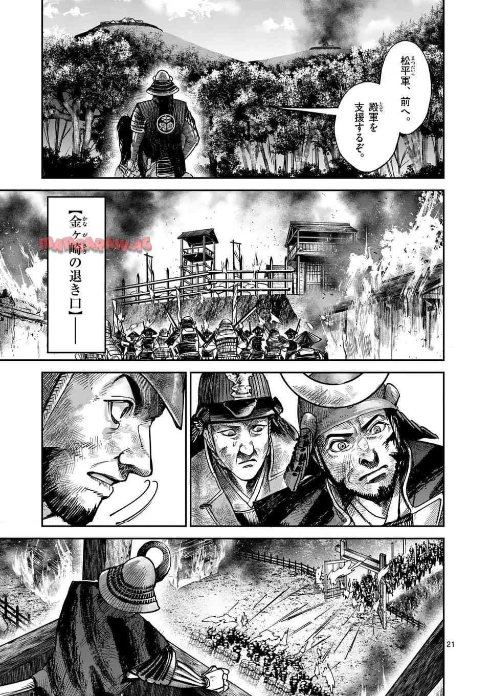 風の槍 - raw - 第38.2話 - https://jppp.mangajikan.cc/jppp/04301929/occd1zz5cjb.jpg