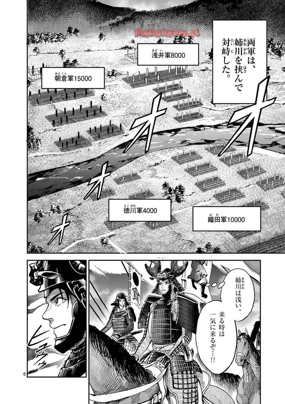 風の槍 - raw - 第40.1話 - https://jppp.mangajikan.cc/jppp/04301929/pmheljhhyfp.jpg
