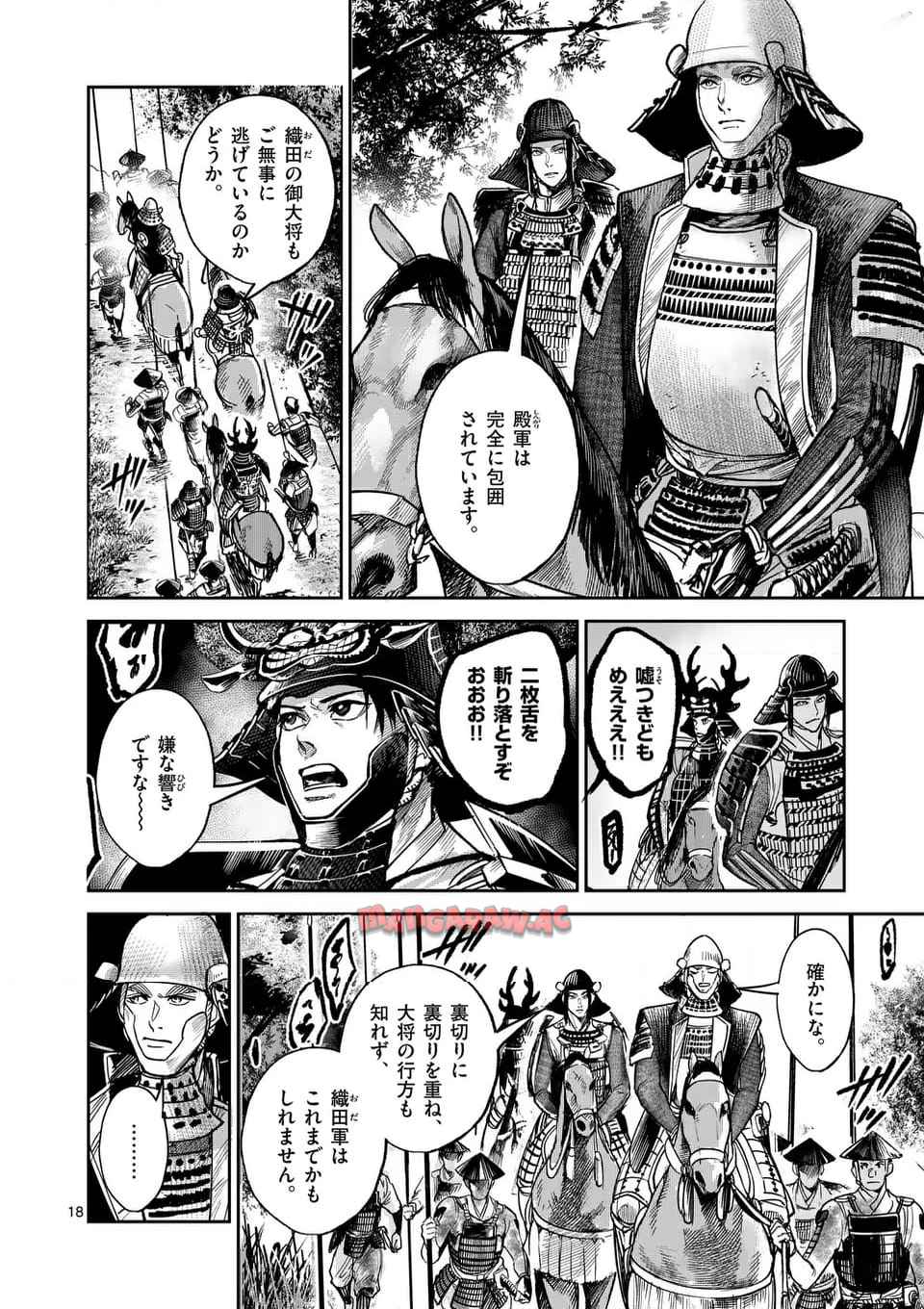 風の槍 - raw - 第38.2話 - https://jppp.mangajikan.cc/jppp/04301929/r4jvbui3y1i.jpg