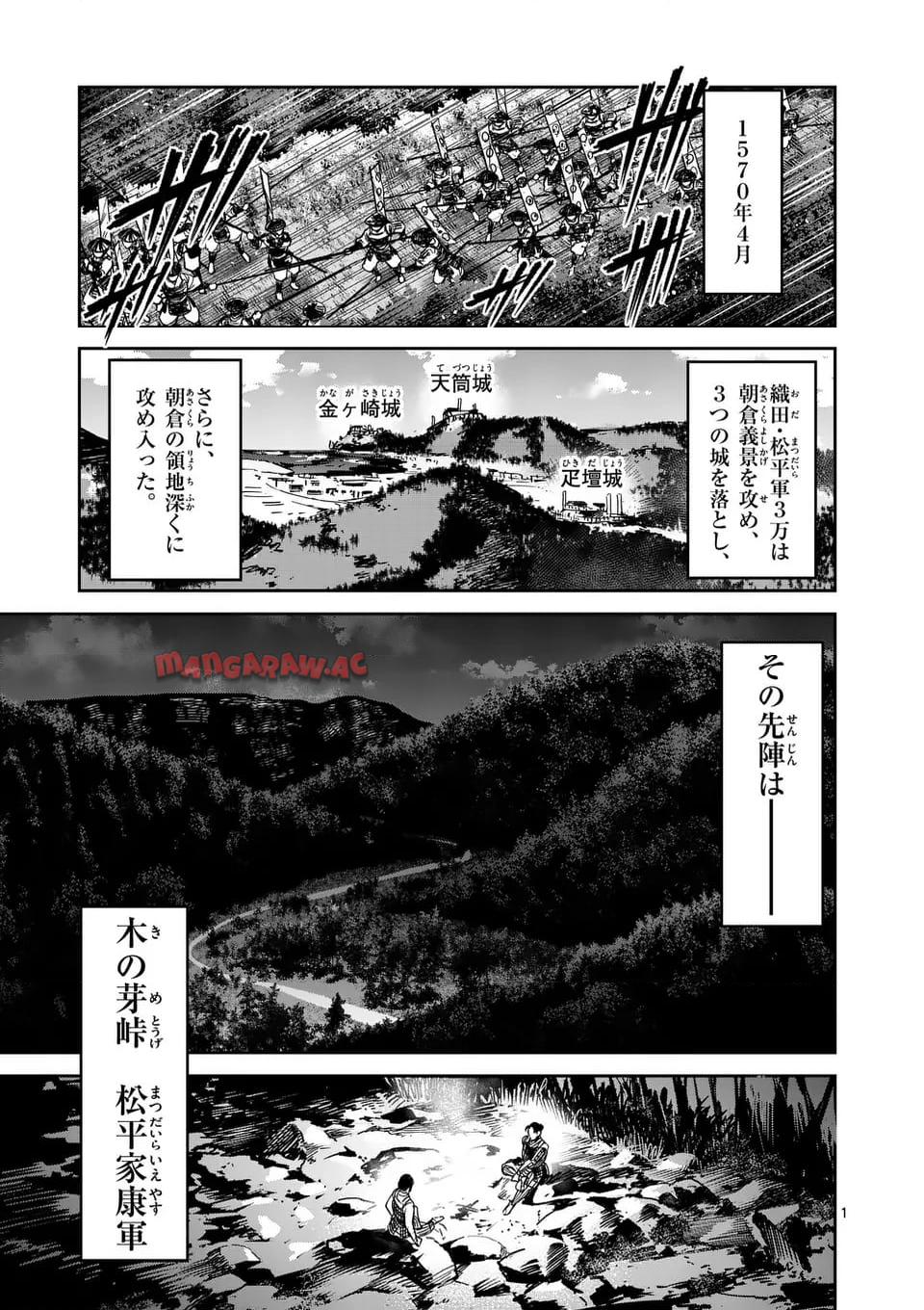 風の槍 - raw - 第38.1話 - https://jppp.mangajikan.cc/jppp/04301929/rx15qedbidp.jpg