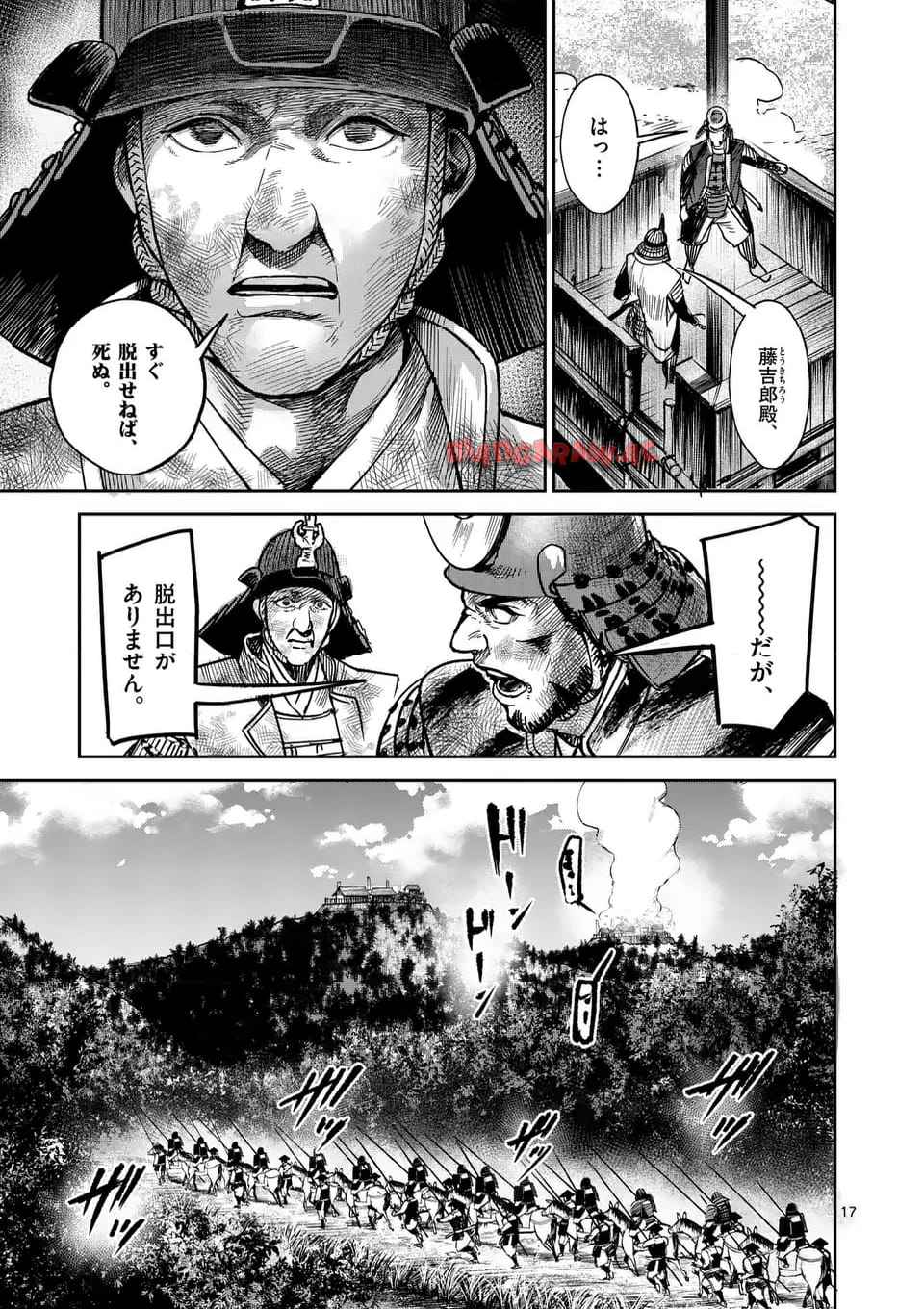 風の槍 - raw - 第38.2話 - https://jppp.mangajikan.cc/jppp/04301929/szzvtlboeh2.jpg