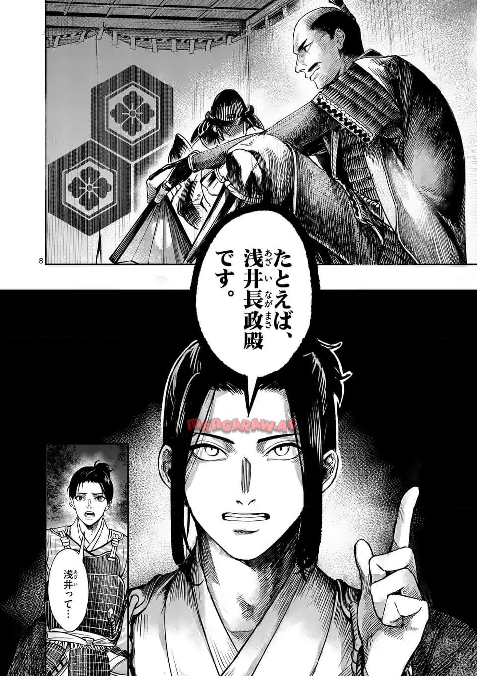 風の槍 - raw - 第38.1話 - https://jppp.mangajikan.cc/jppp/04301929/t20rh0u1wfw.jpg