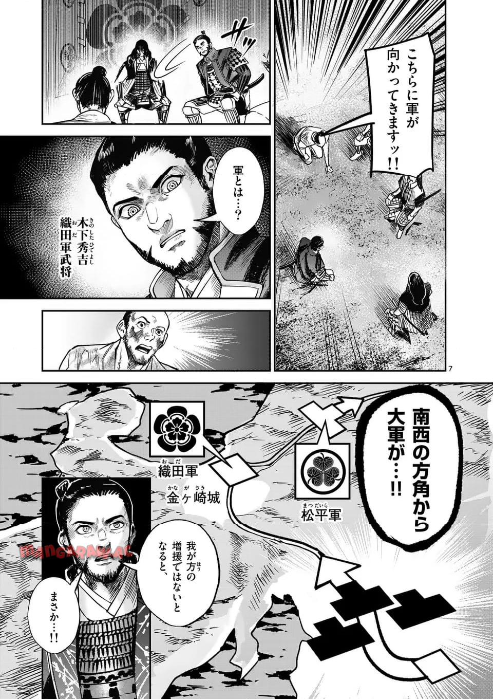 風の槍 - raw - 第38.1話 - https://jppp.mangajikan.cc/jppp/04301929/tfkiigkty40.jpg