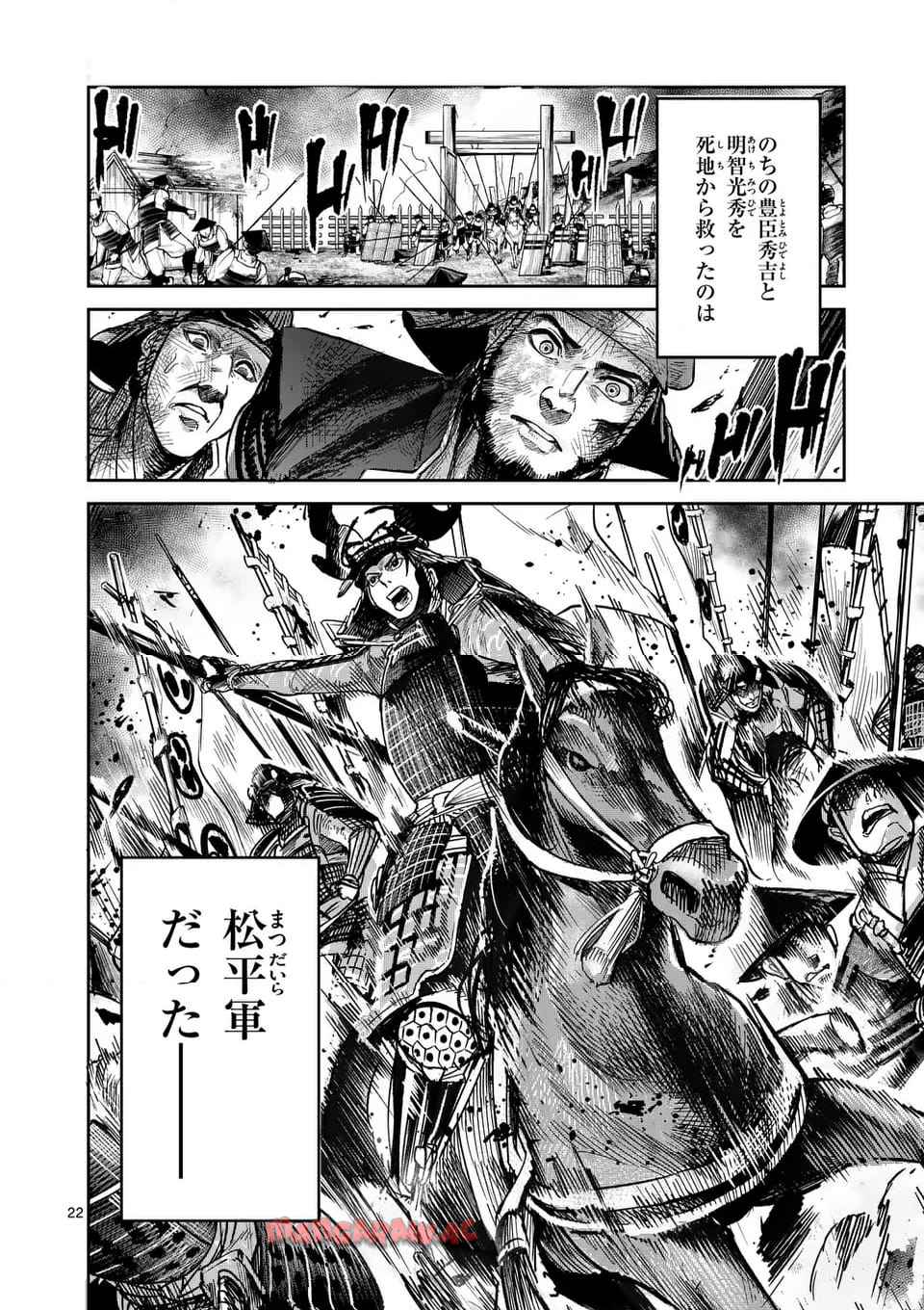 風の槍 - raw - 第38.2話 - https://jppp.mangajikan.cc/jppp/04301929/upfjgppjwc2.jpg