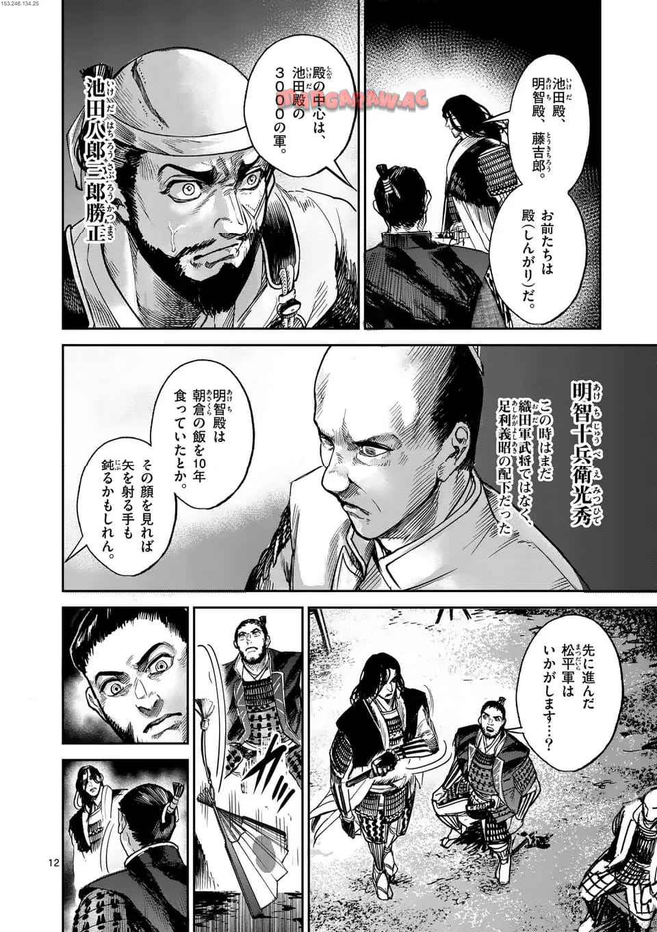 風の槍 - raw - 第38.2話 - https://jppp.mangajikan.cc/jppp/04301929/vpihiiqdsta.jpg