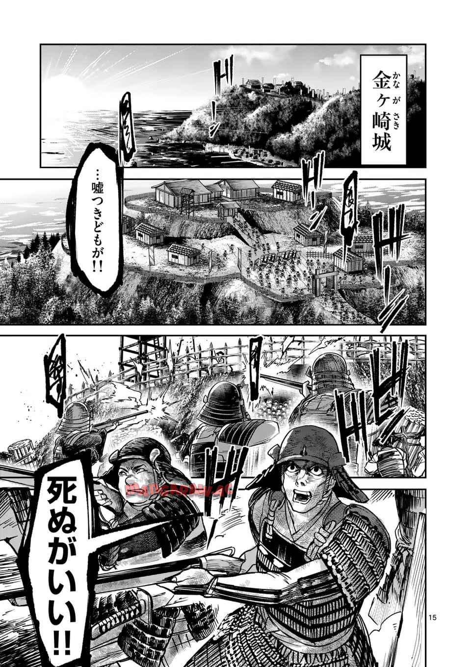 風の槍 - raw - 第38.2話 - https://jppp.mangajikan.cc/jppp/04301929/vw2sked3j41.jpg