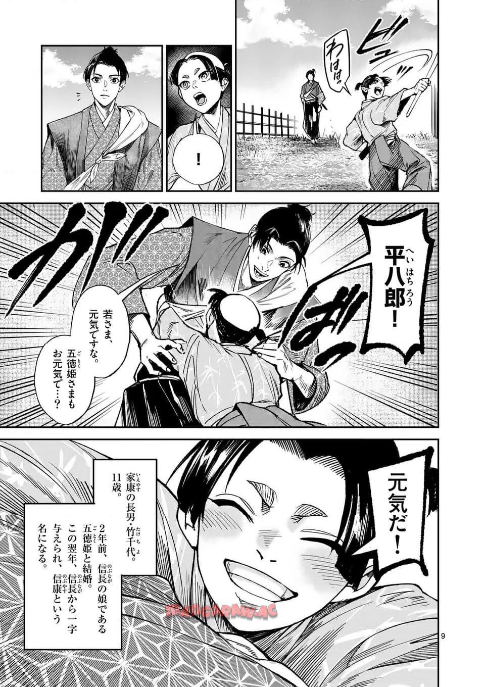 9