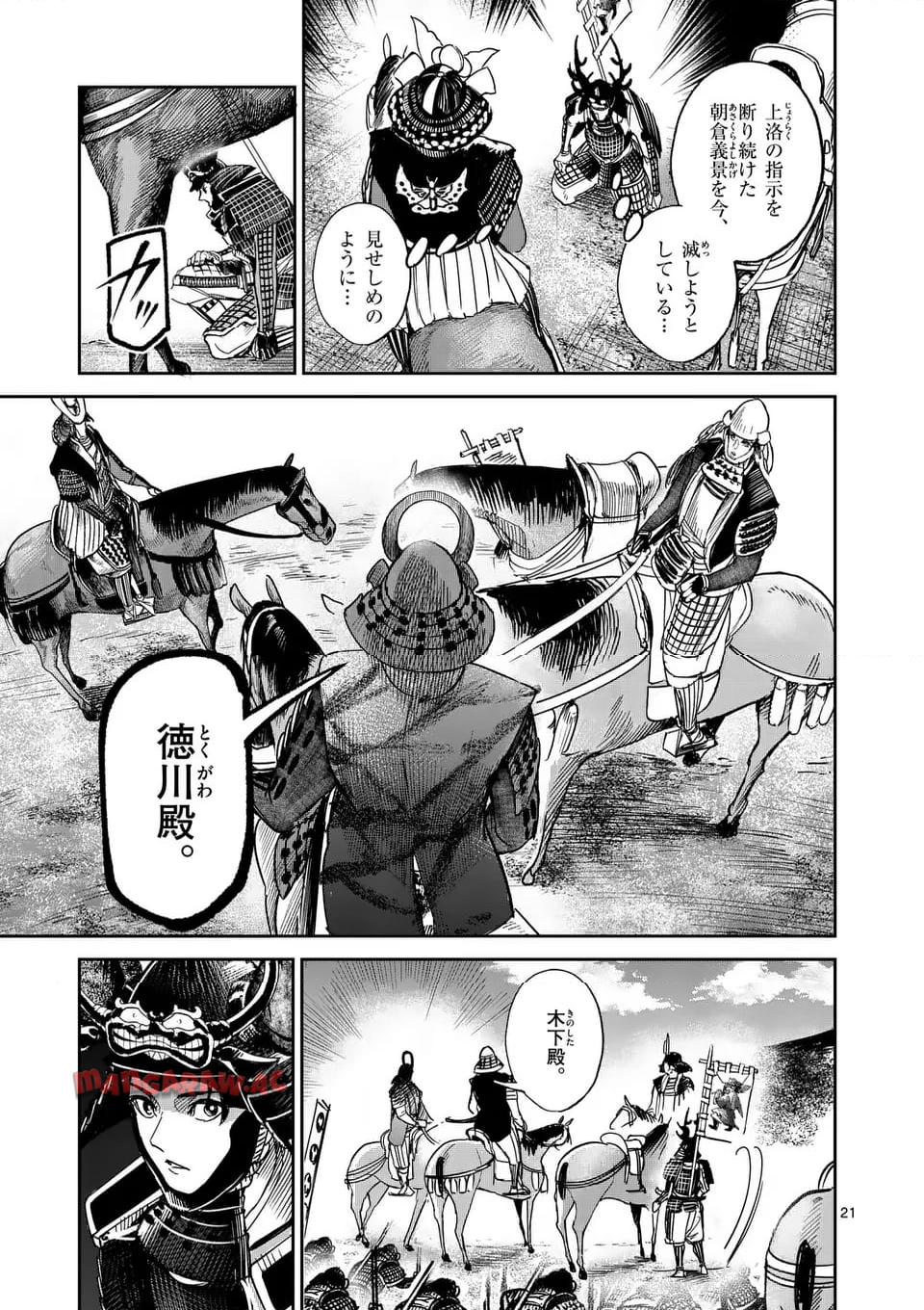 風の槍 - raw - 第37.2話 - https://jppp.mangajikan.cc/jppp/04301930/cnkwec4umez.jpg