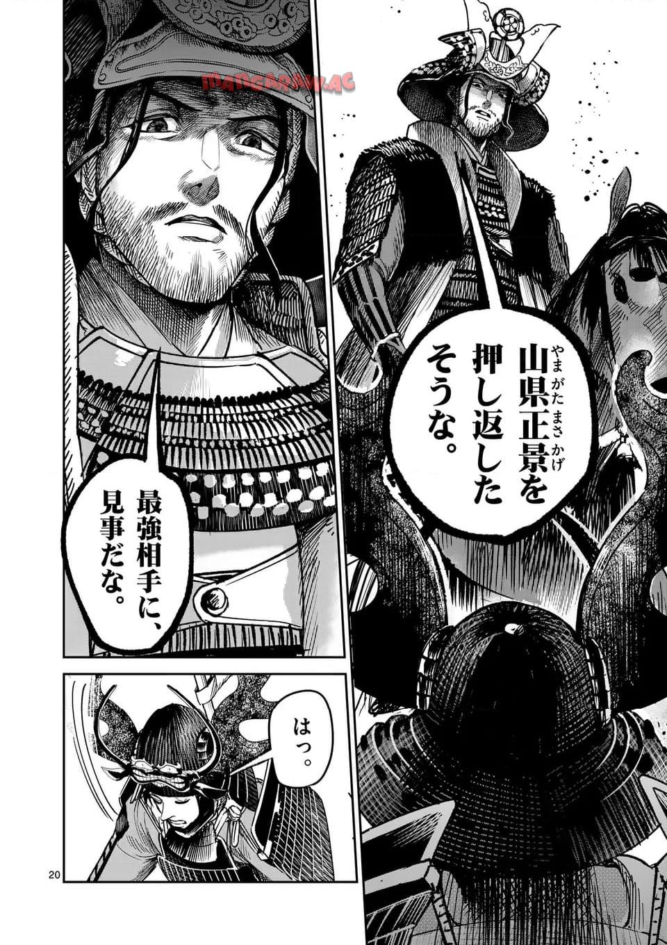 風の槍 - raw - 第37.2話 - https://jppp.mangajikan.cc/jppp/04301930/lapzorj1z2p.jpg