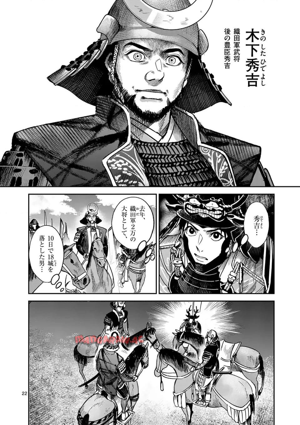 風の槍 - raw - 第37.2話 - https://jppp.mangajikan.cc/jppp/04301930/wjr4u2qj40n.jpg