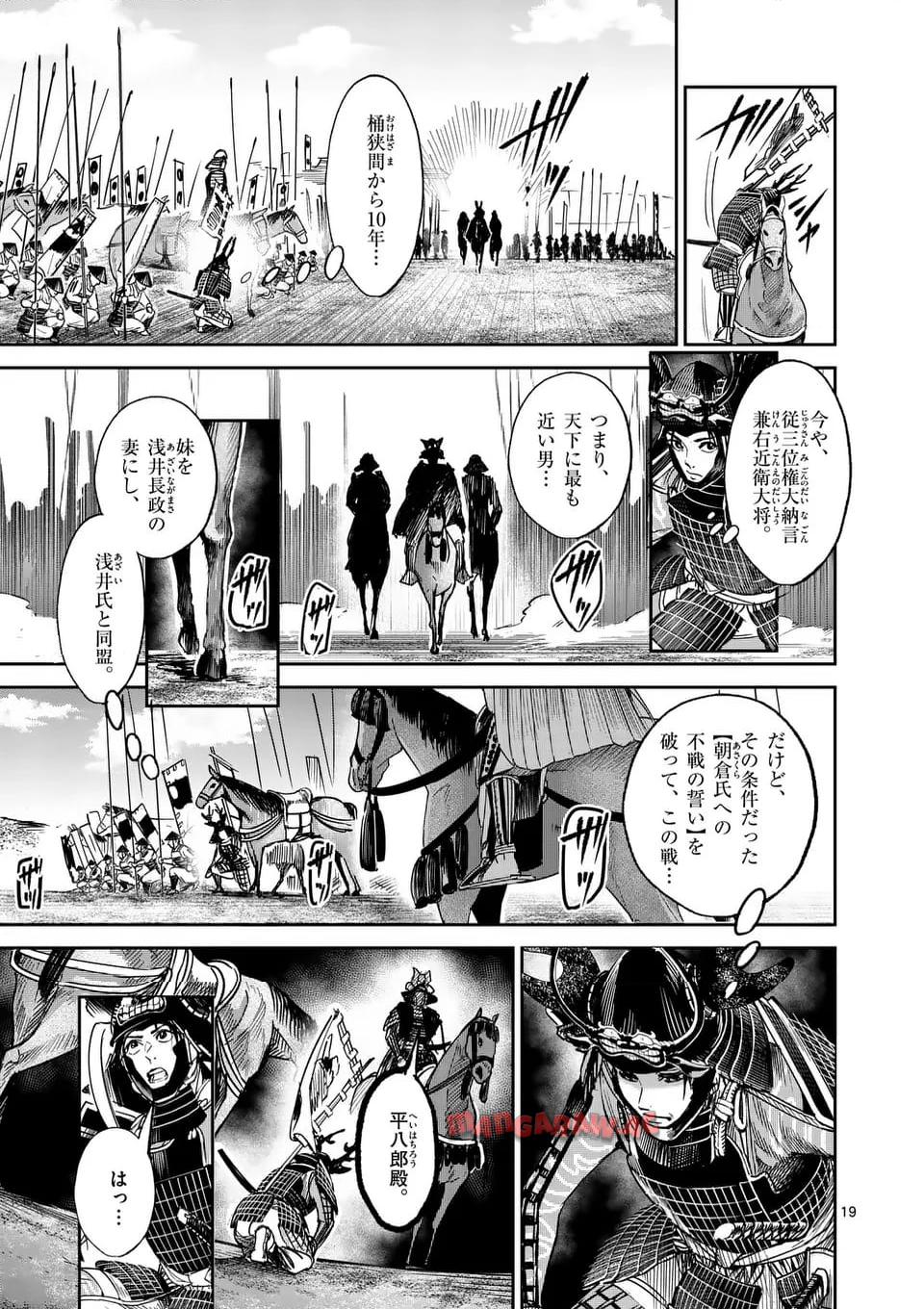 風の槍 - raw - 第37.2話 - https://jppp.mangajikan.cc/jppp/04301930/wxlywzg4mj4.jpg