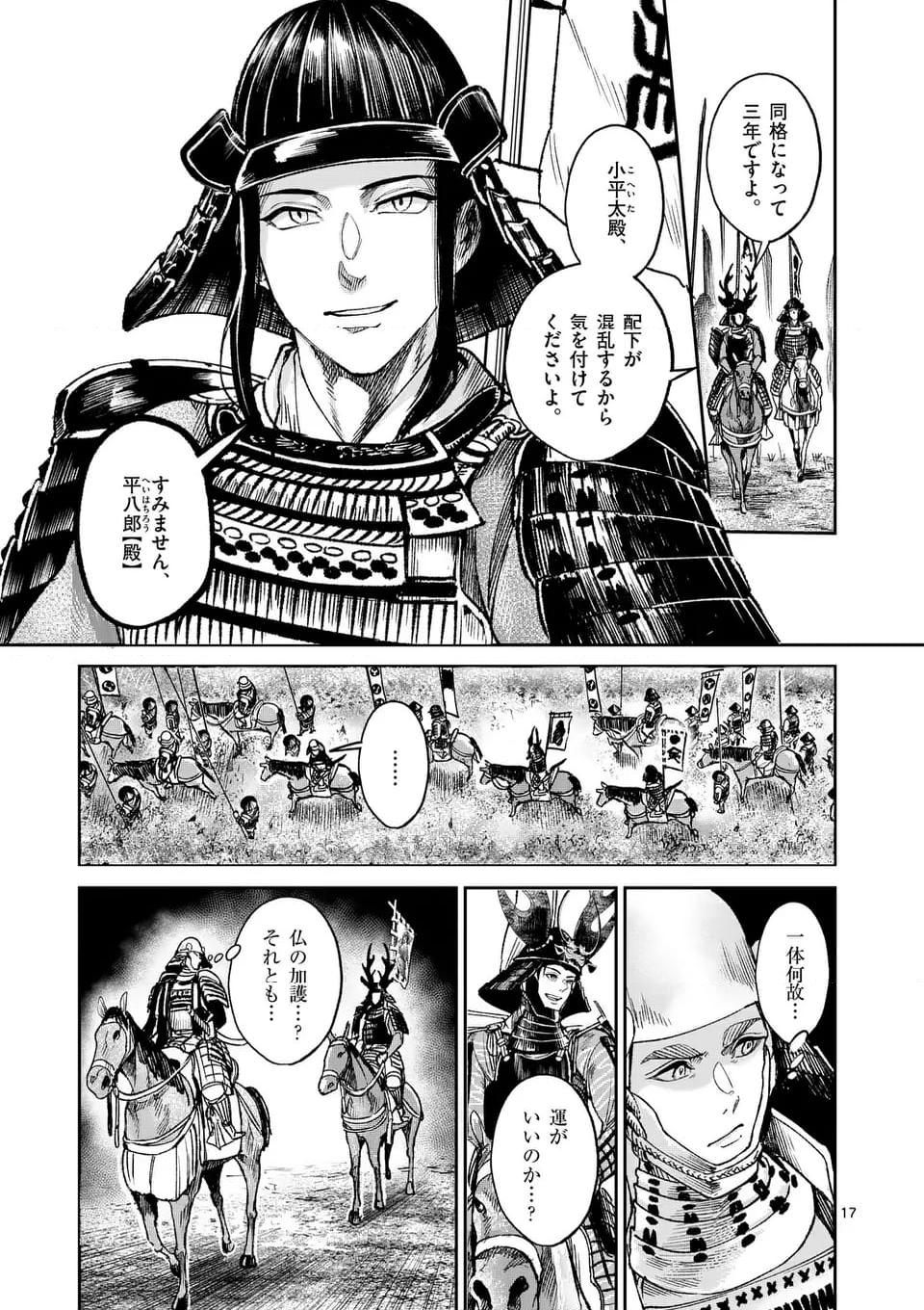 風の槍 - raw - 第34.2話 - https://jppp.mangajikan.cc/jppp/04301931/0yylhsxn3h2.jpg