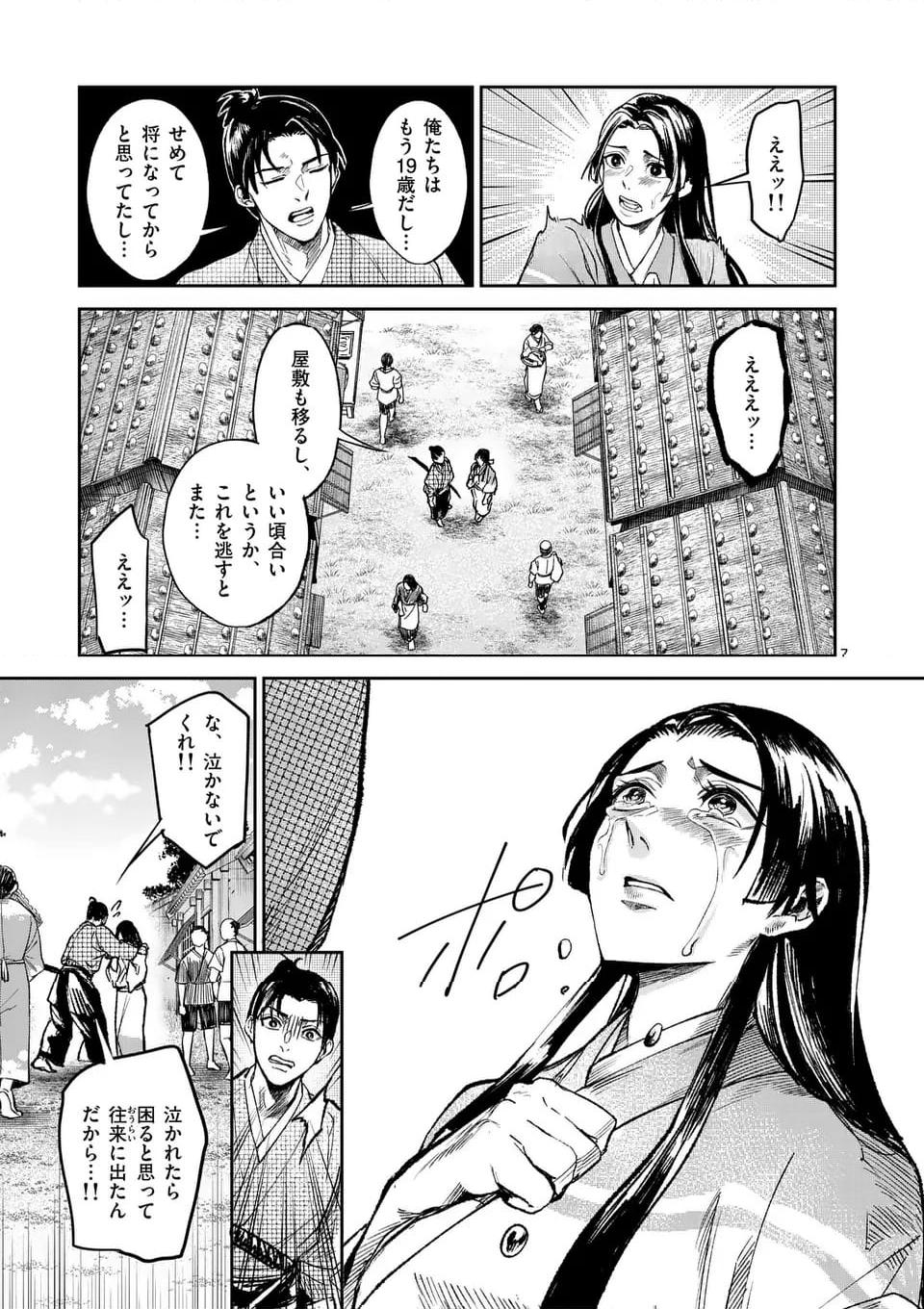風の槍 - raw - 第34.1話 - https://jppp.mangajikan.cc/jppp/04301931/3j5wjpklvdt.jpg