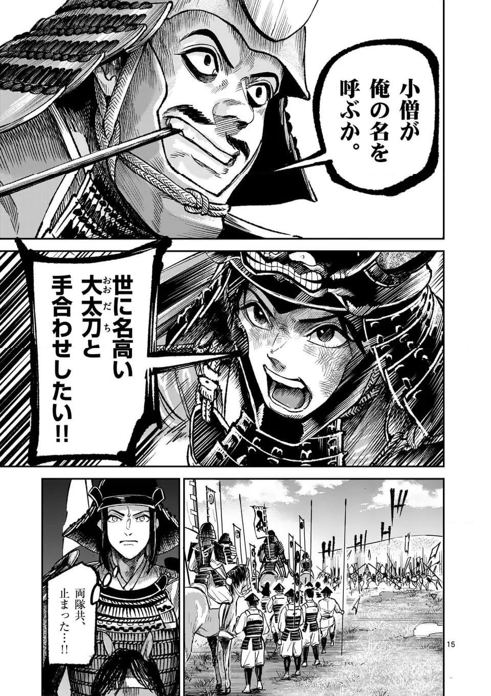 風の槍 - raw - 第35.1話 - https://jppp.mangajikan.cc/jppp/04301931/5wbpfxvus4m.jpg