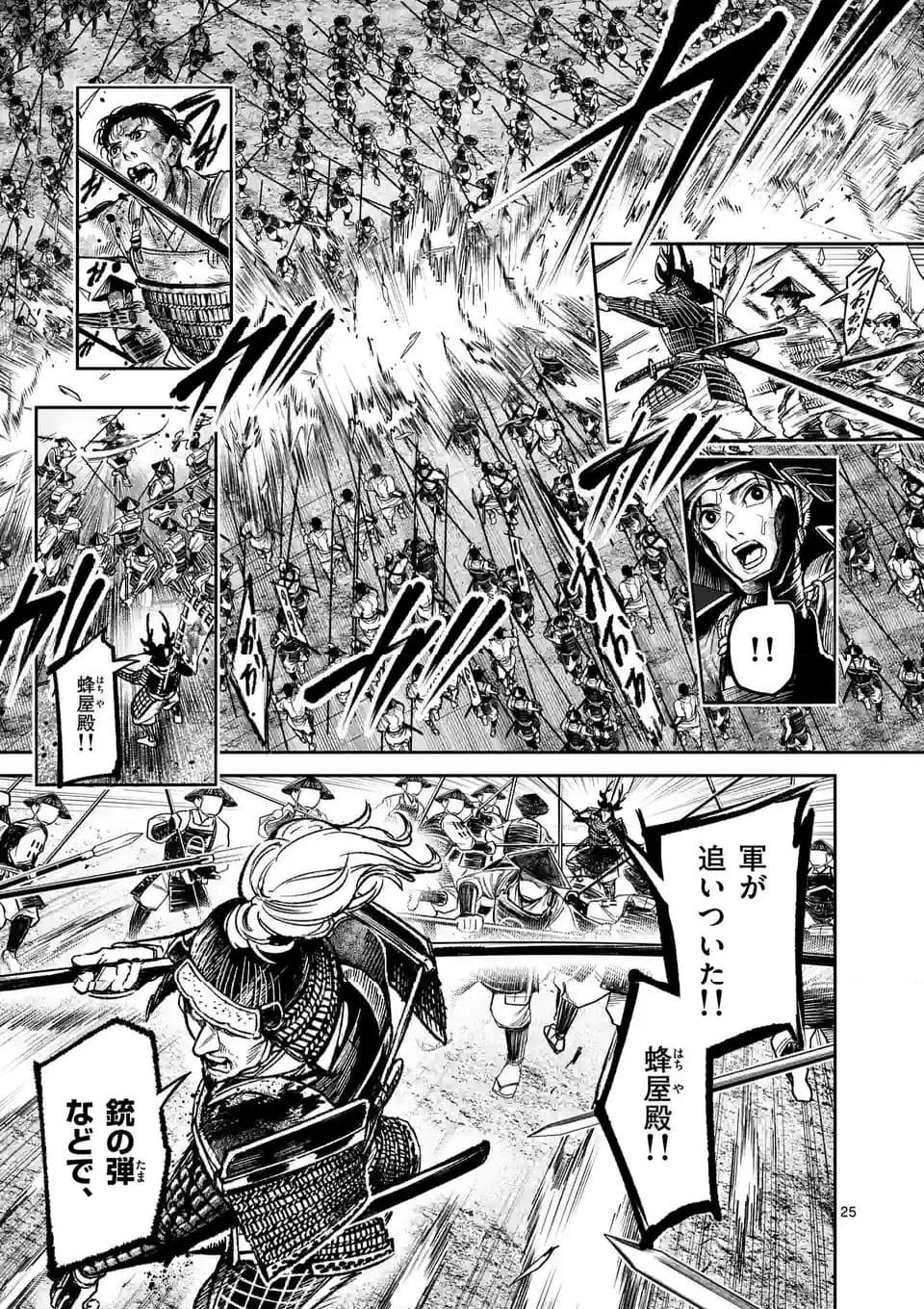 風の槍 - raw - 第33.2話 - https://jppp.mangajikan.cc/jppp/04301931/azzekh4xf0g.jpg