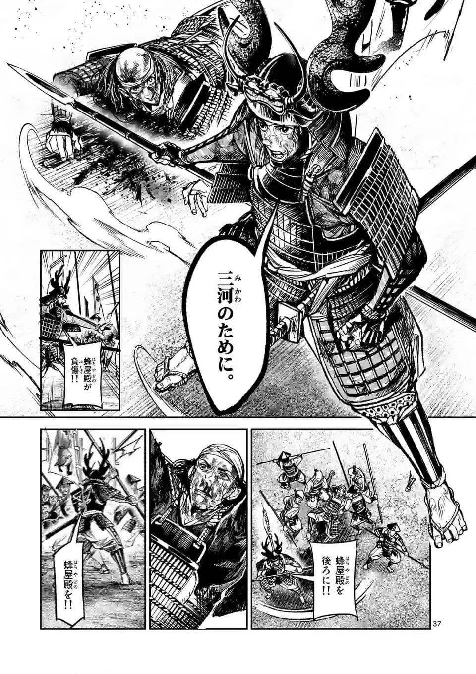 風の槍 - raw - 第33.2話 - https://jppp.mangajikan.cc/jppp/04301931/dyieffcalyb.jpg