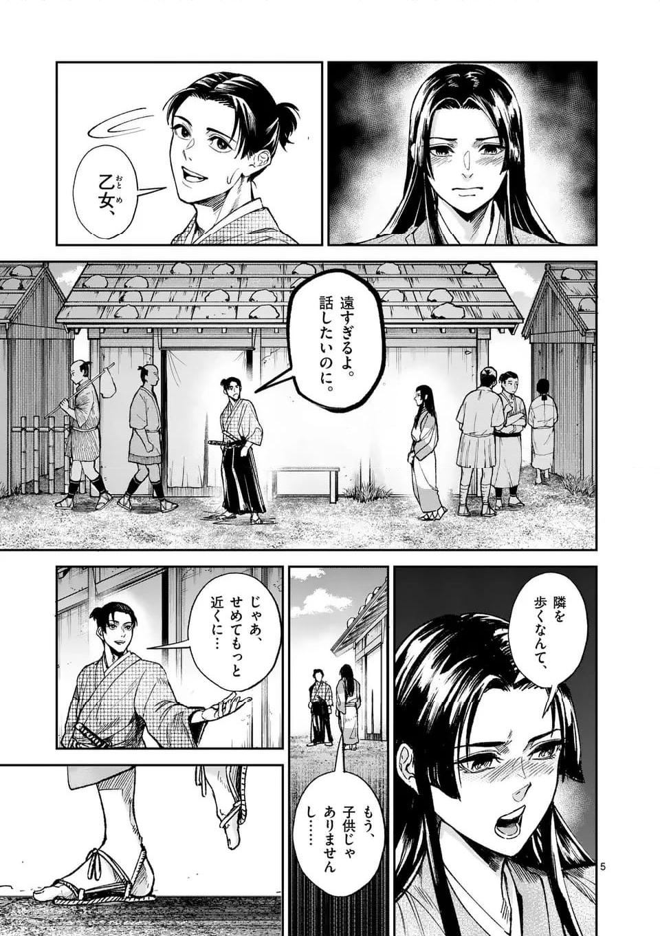 風の槍 - raw - 第34.1話 - https://jppp.mangajikan.cc/jppp/04301931/eprf0vsixyz.jpg