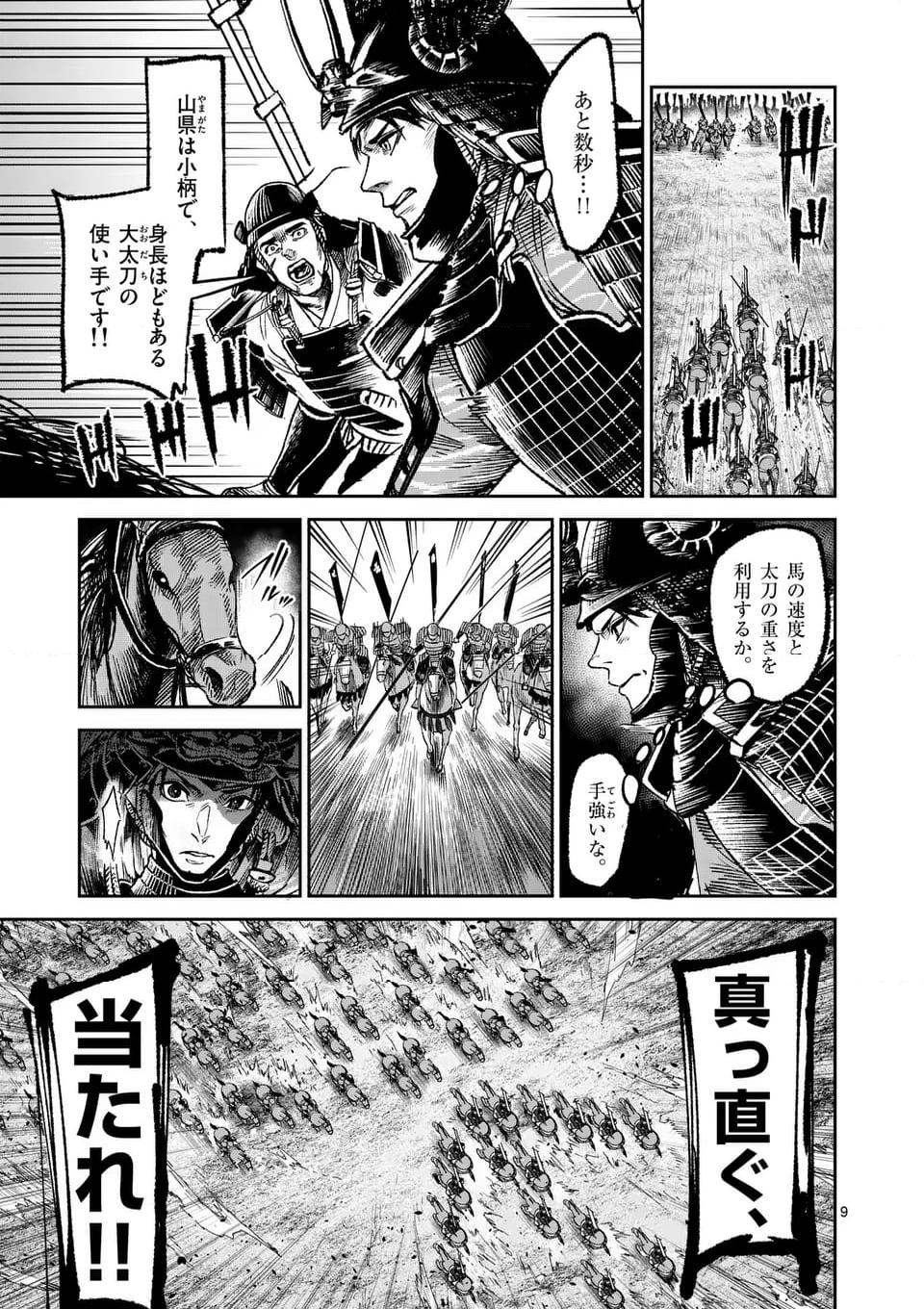 風の槍 - raw - 第35.1話 - https://jppp.mangajikan.cc/jppp/04301931/gmakw2qdues.jpg