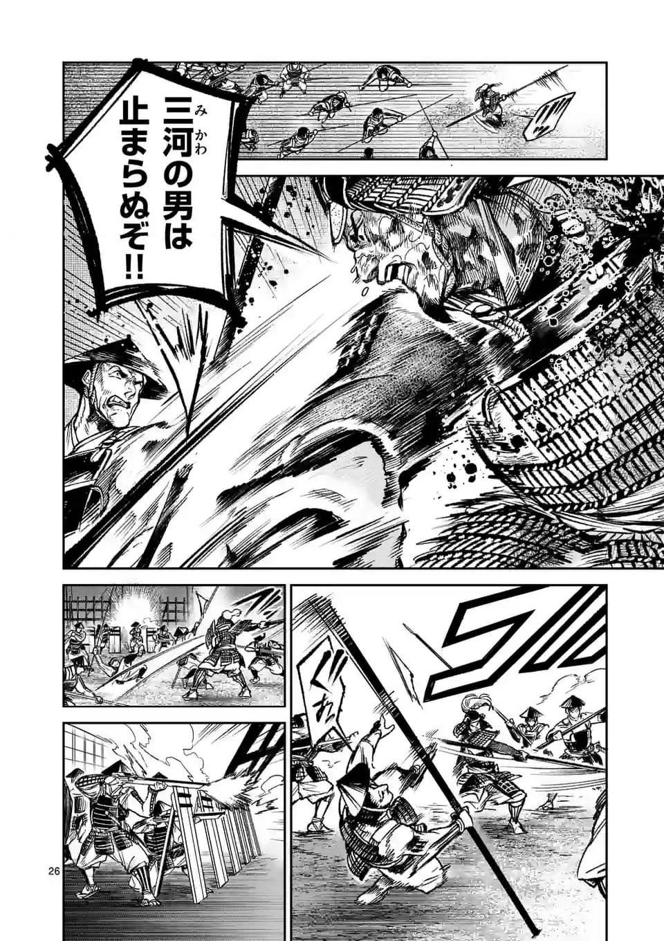 風の槍 - raw - 第33.2話 - https://jppp.mangajikan.cc/jppp/04301931/htsl1zb24oq.jpg