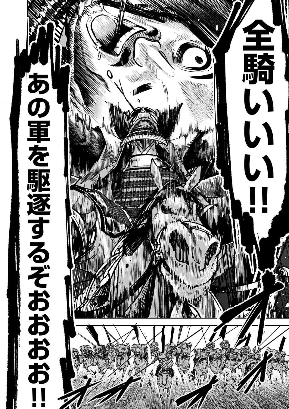 風の槍 - raw - 第34.2話 - https://jppp.mangajikan.cc/jppp/04301931/hw5pf5sdsbe.jpg