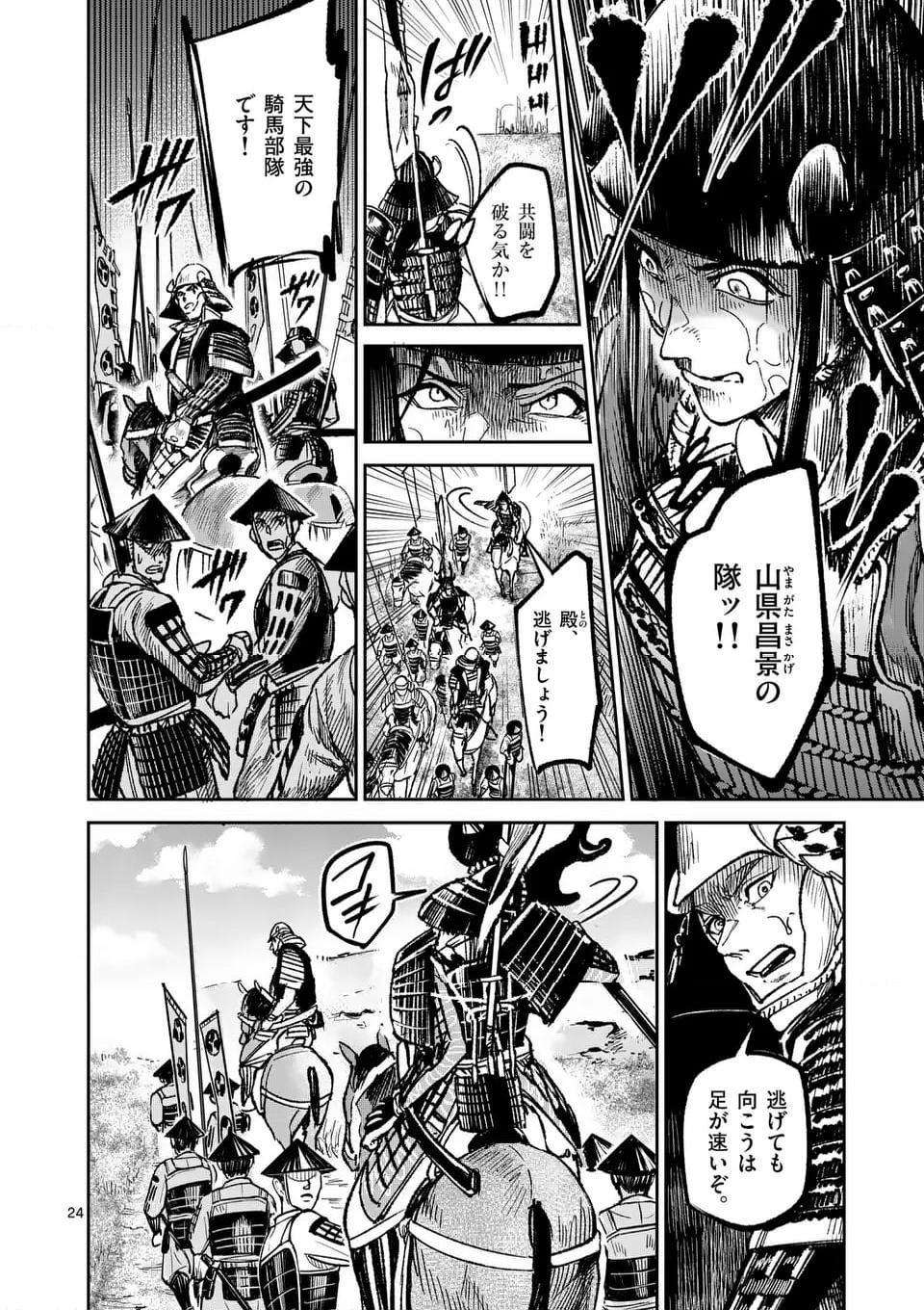 風の槍 - raw - 第34.2話 - https://jppp.mangajikan.cc/jppp/04301931/i5jpwqmww0l.jpg