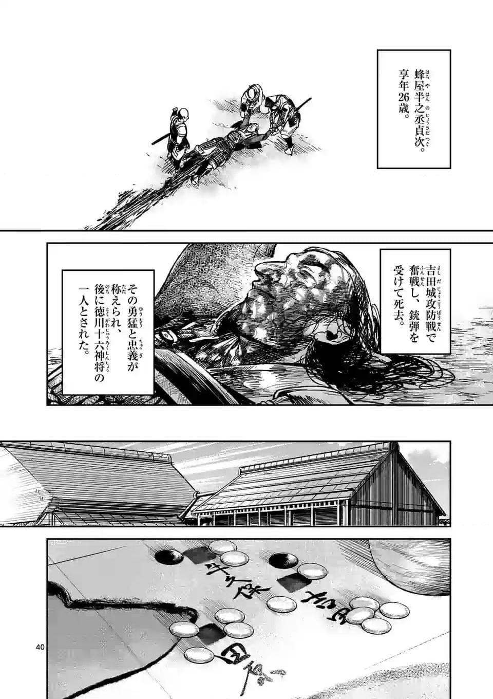 風の槍 - raw - 第33.2話 - https://jppp.mangajikan.cc/jppp/04301931/ih1wrkjddjr.jpg