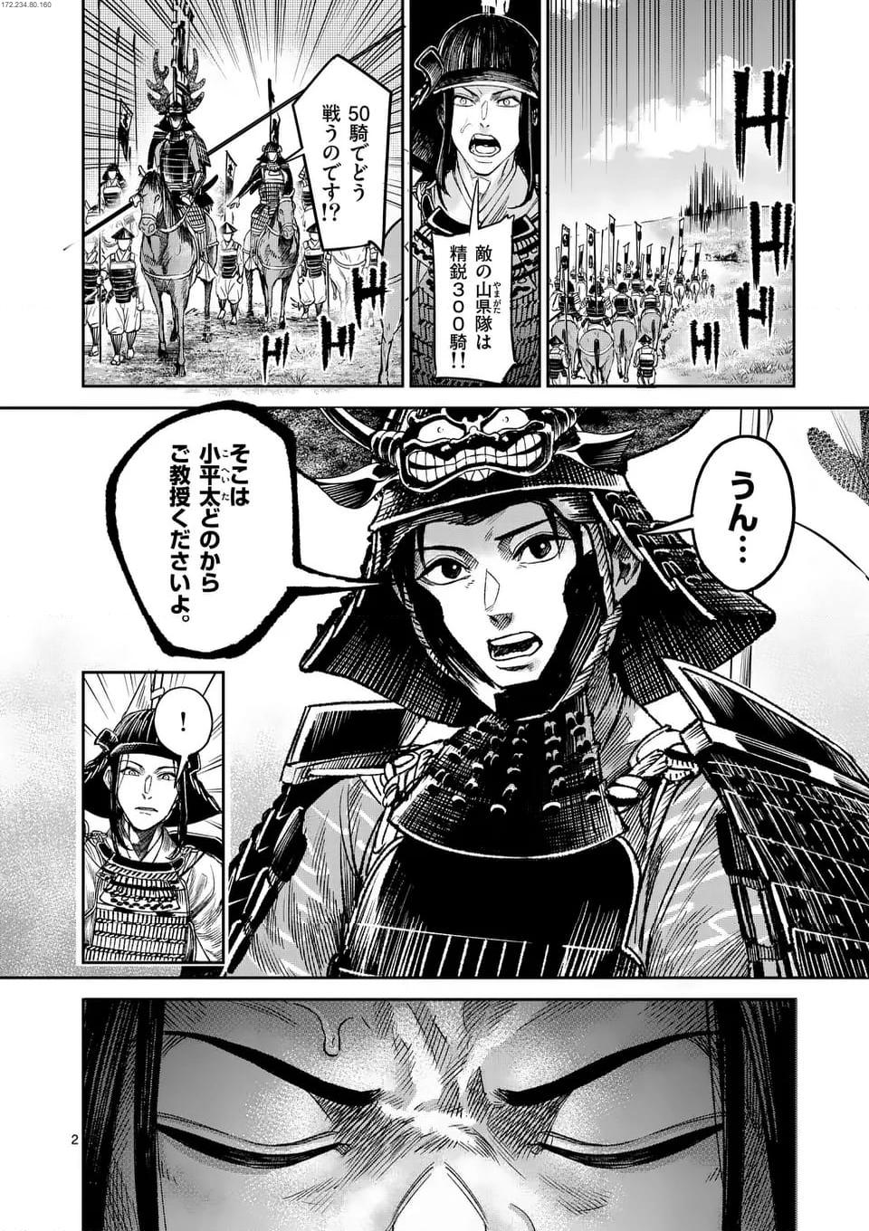 風の槍 - raw - 第35.1話 - https://jppp.mangajikan.cc/jppp/04301931/kgxtsj3fszo.jpg
