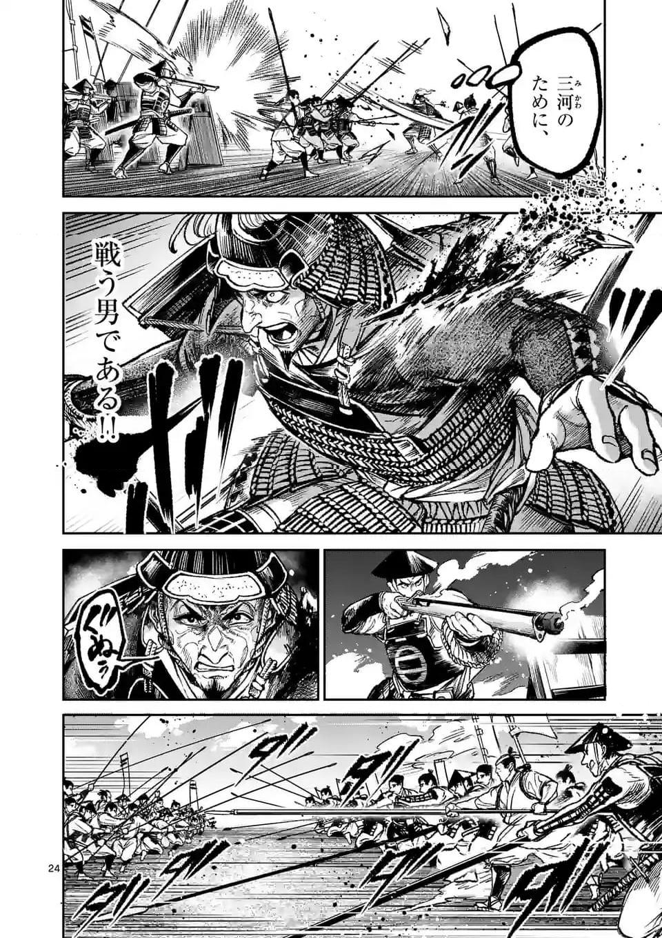 風の槍 - raw - 第33.2話 - https://jppp.mangajikan.cc/jppp/04301931/lxagjvjggc5.jpg