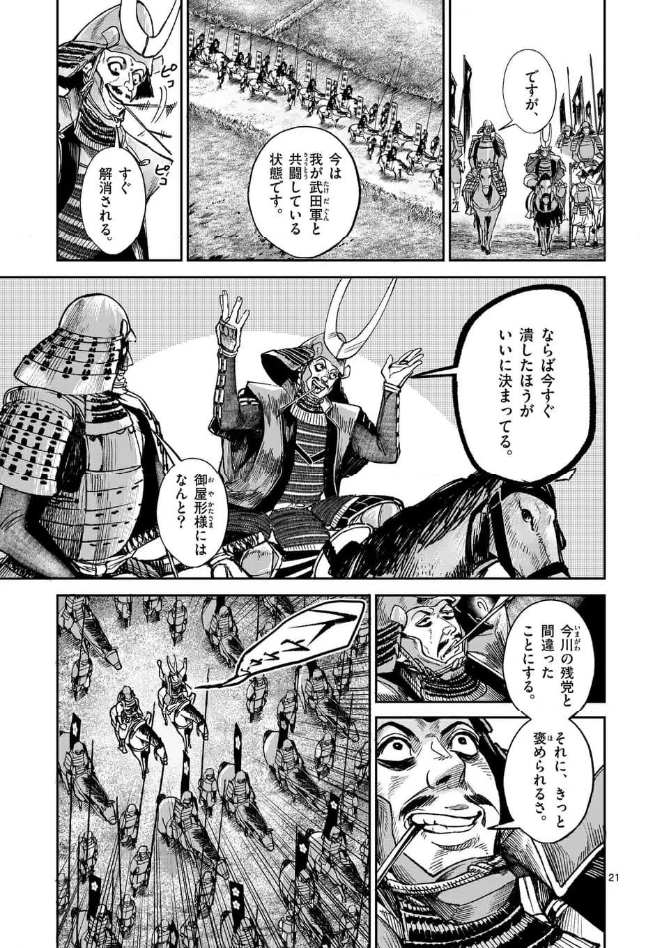 風の槍 - raw - 第34.2話 - https://jppp.mangajikan.cc/jppp/04301931/muj2cbefke5.jpg