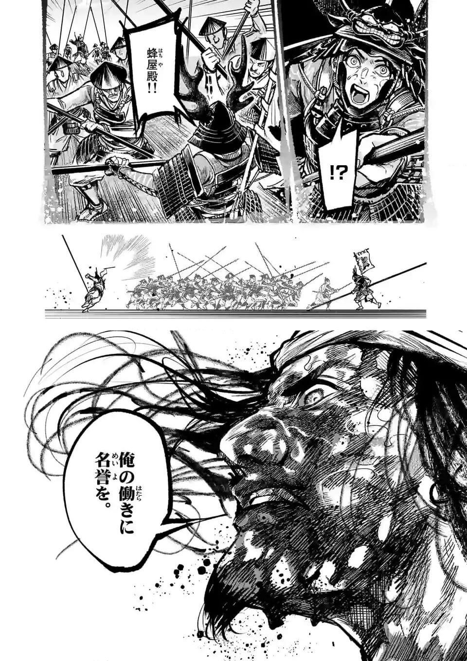 風の槍 - raw - 第33.2話 - https://jppp.mangajikan.cc/jppp/04301931/nmfb1ep5ahs.jpg