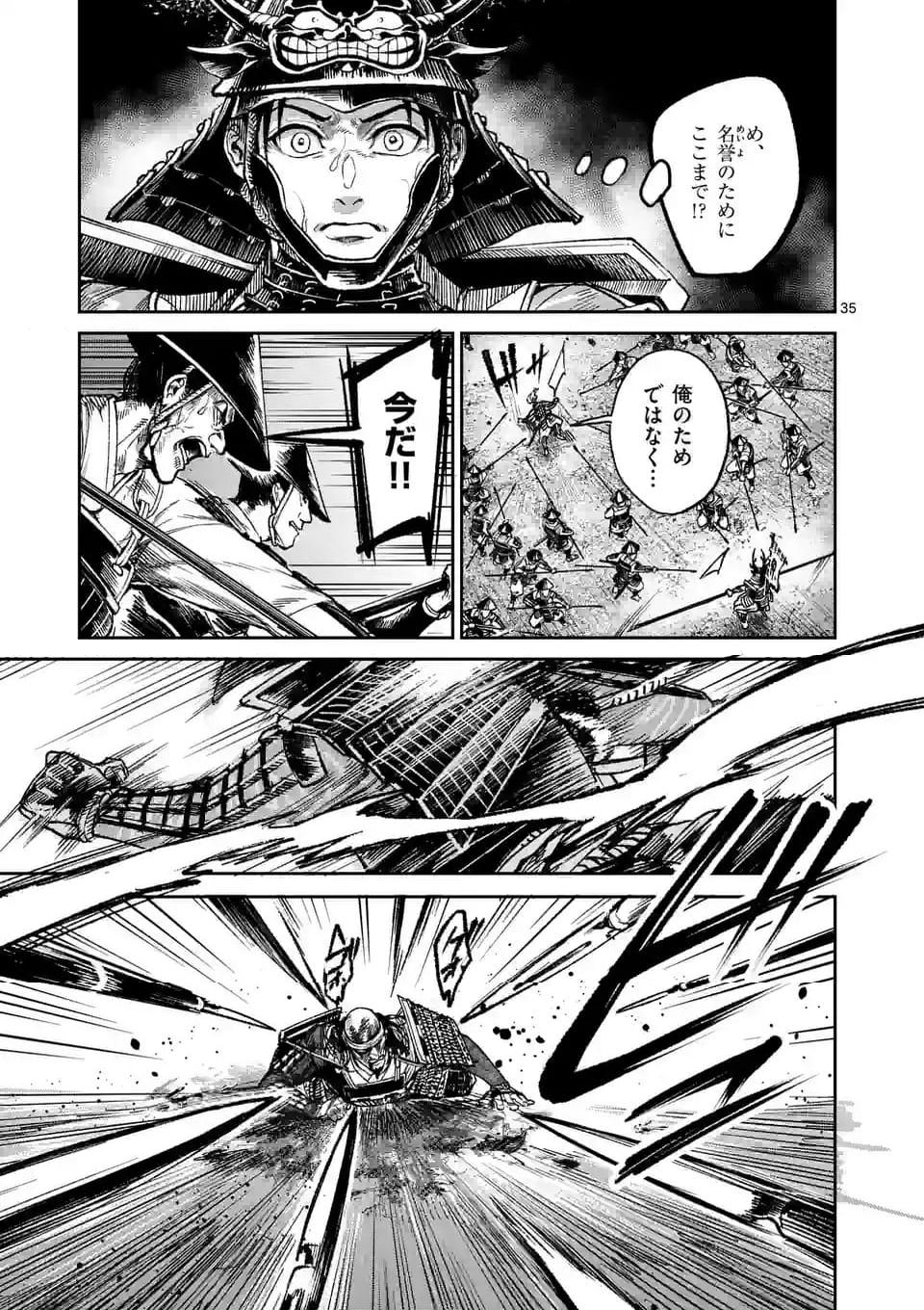 風の槍 - raw - 第33.2話 - https://jppp.mangajikan.cc/jppp/04301931/opci5rgek5b.jpg