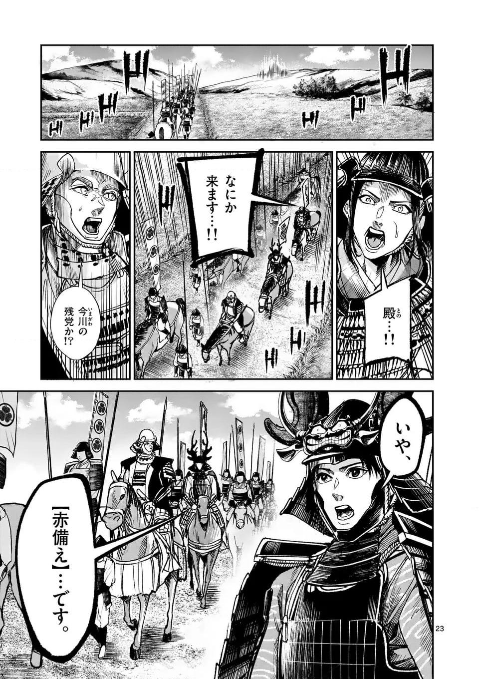 風の槍 - raw - 第34.2話 - https://jppp.mangajikan.cc/jppp/04301931/ospvdu32cdr.jpg