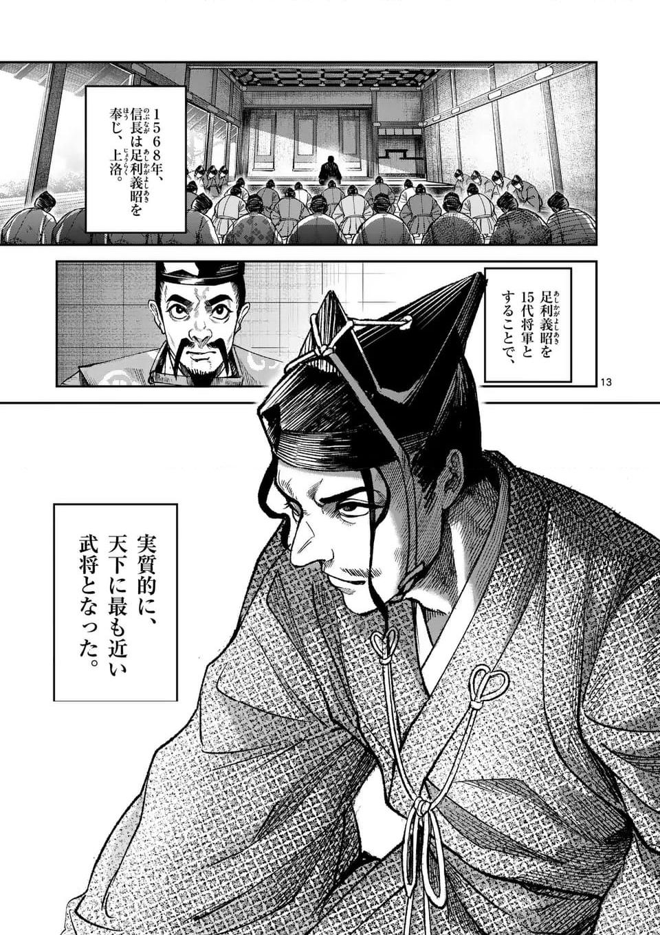 風の槍 - raw - 第34.1話 - https://jppp.mangajikan.cc/jppp/04301931/otyomwafxrv.jpg