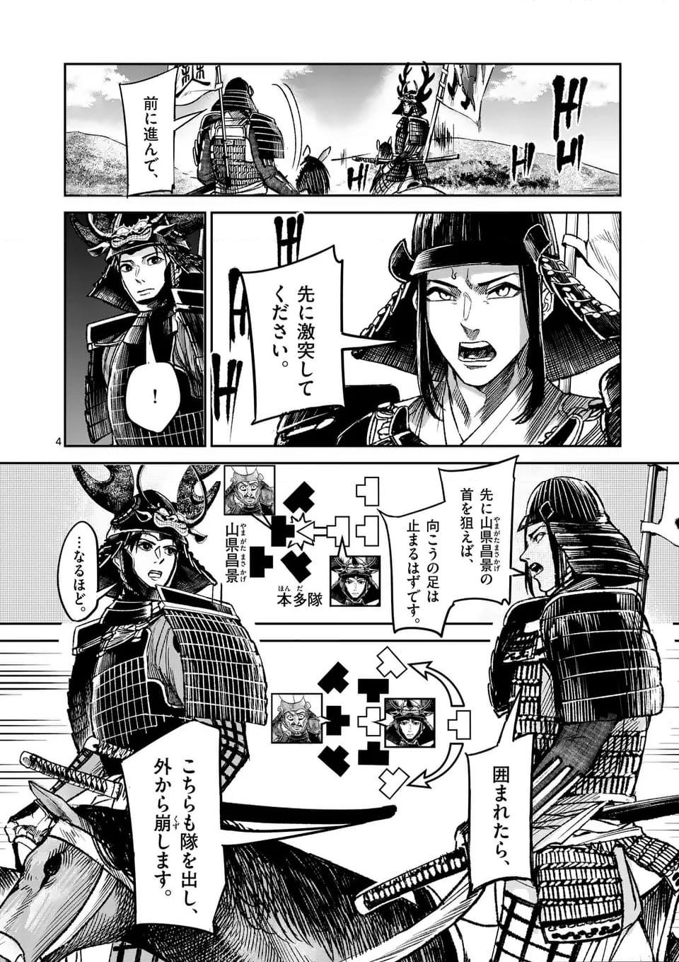 風の槍 - raw - 第35.1話 - https://jppp.mangajikan.cc/jppp/04301931/oytqvce5ami.jpg