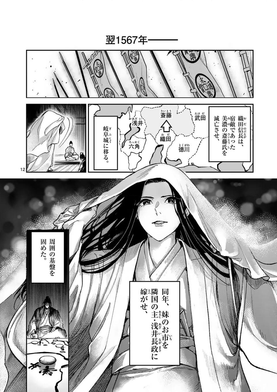 風の槍 - raw - 第34.1話 - https://jppp.mangajikan.cc/jppp/04301931/pswgaqgg5xe.jpg
