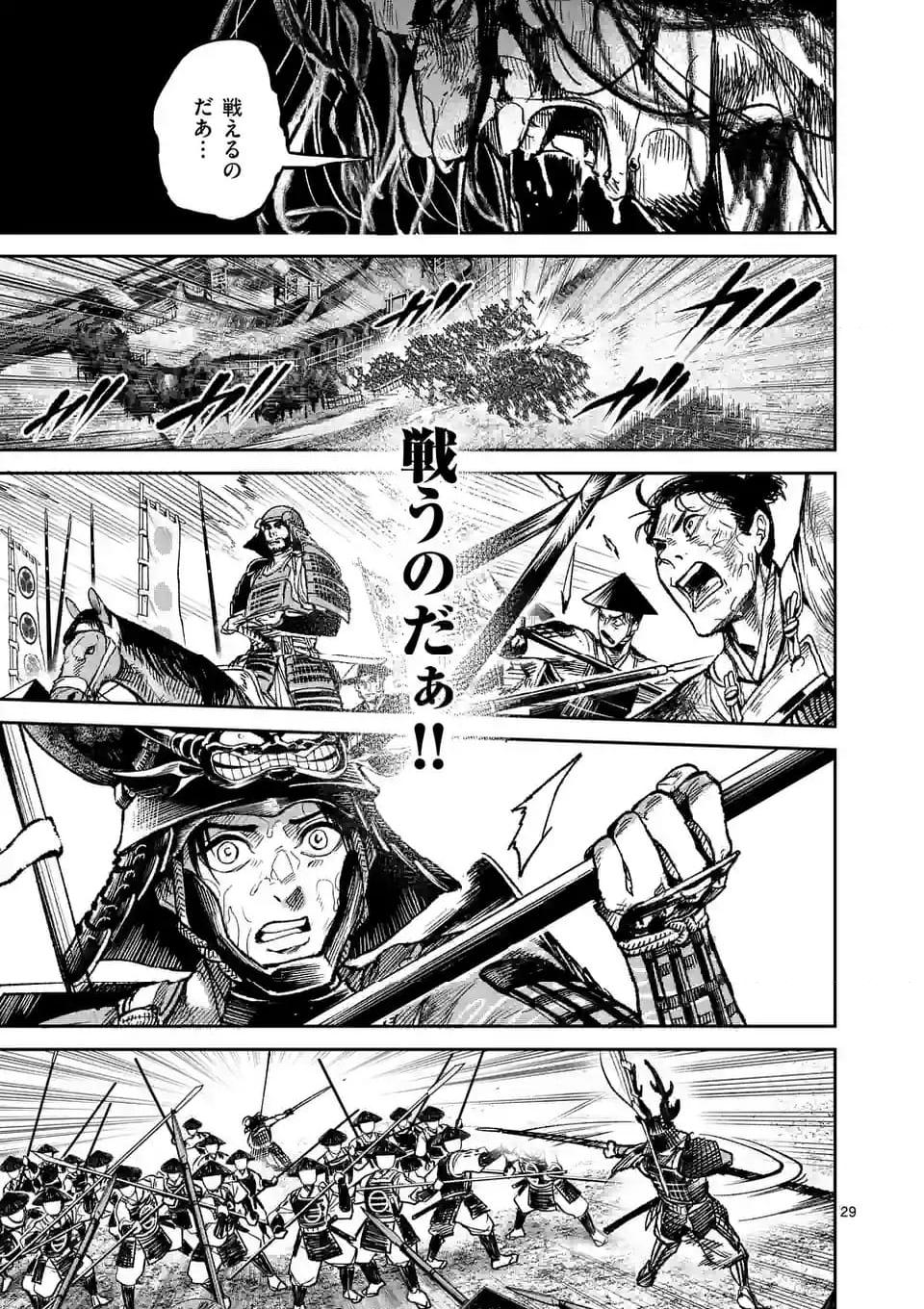 風の槍 - raw - 第33.2話 - https://jppp.mangajikan.cc/jppp/04301931/q5v1yae5ows.jpg