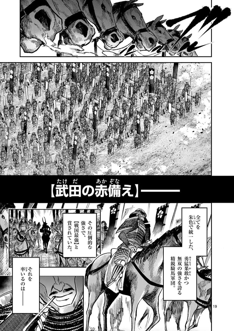 風の槍 - raw - 第34.2話 - https://jppp.mangajikan.cc/jppp/04301931/sbv0ph5oxrc.jpg