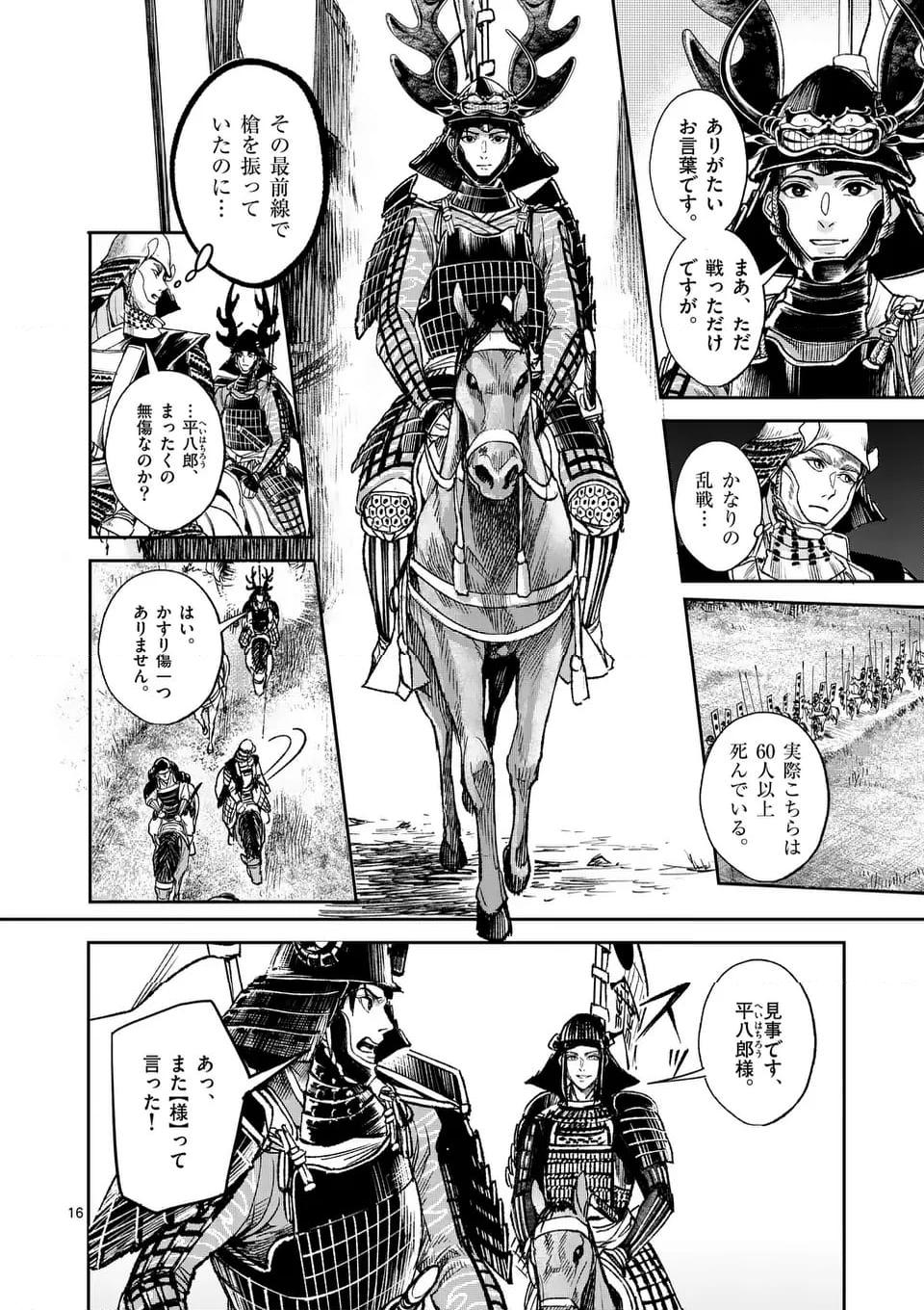 風の槍 - raw - 第34.2話 - https://jppp.mangajikan.cc/jppp/04301931/snpblgzfoxn.jpg